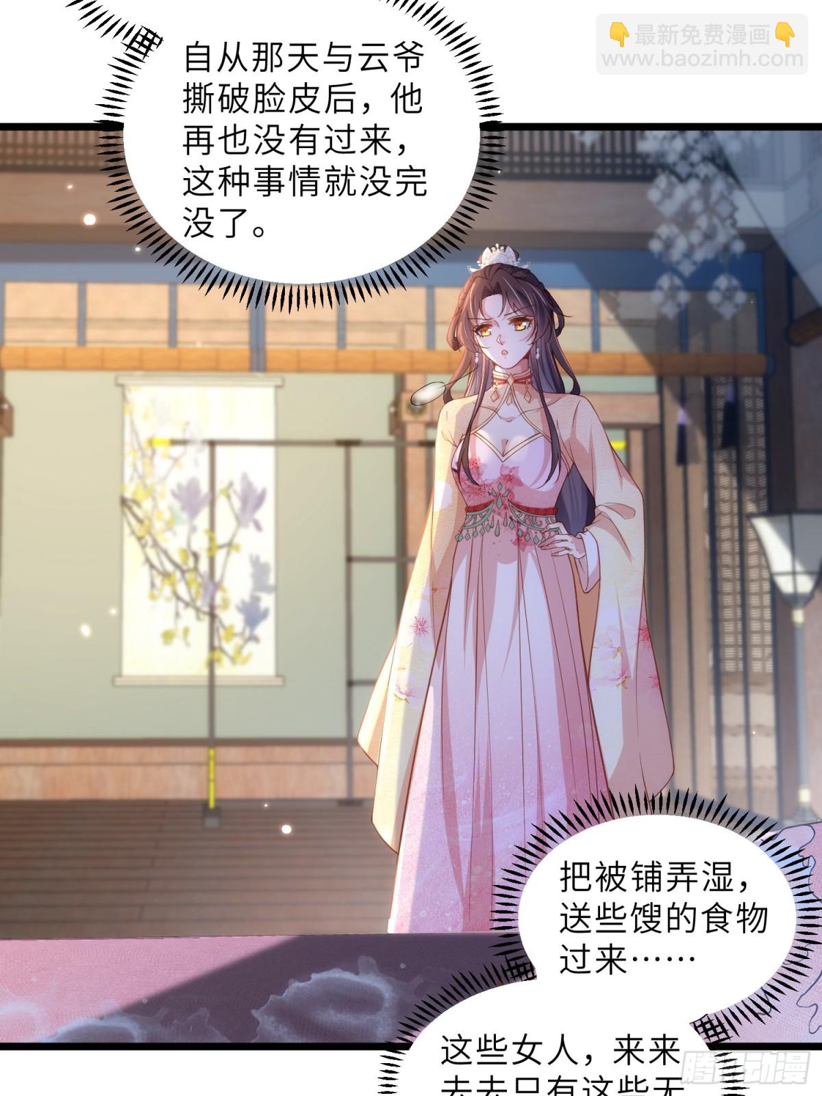 宦妃天下（太監王爺強娶我） - 第386話 韓婉語之死 - 4