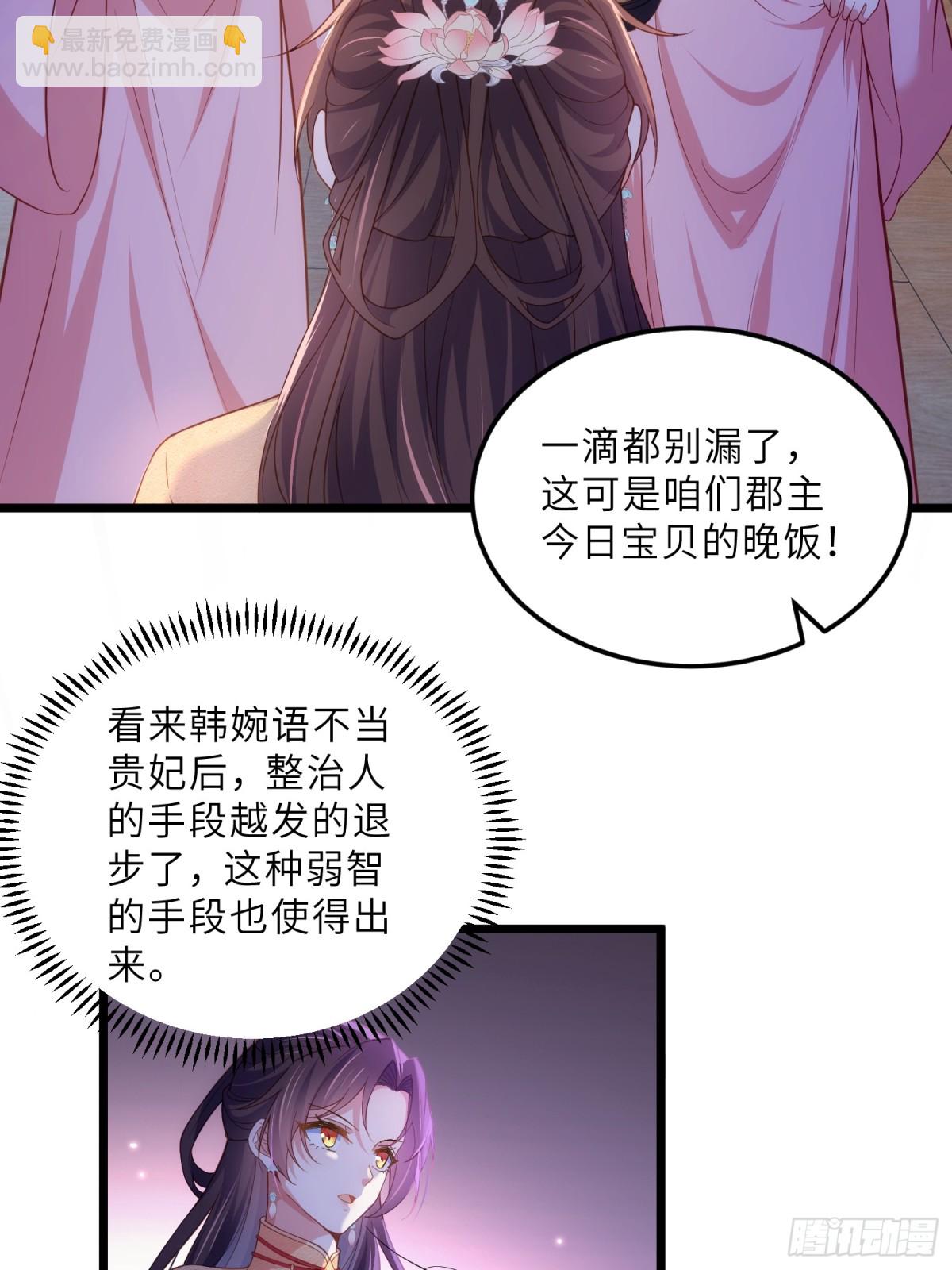 宦妃天下（太監王爺強娶我） - 第386話 韓婉語之死 - 1