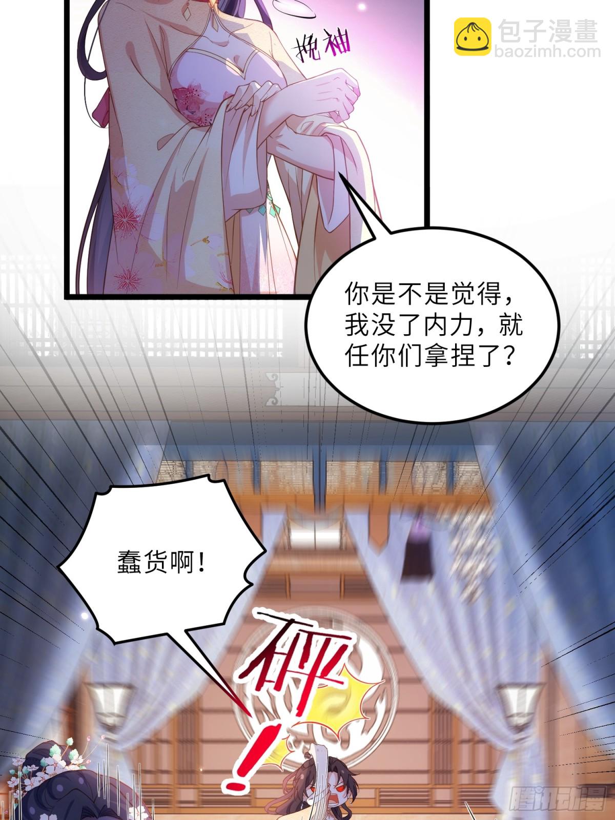 宦妃天下（太監王爺強娶我） - 第386話 韓婉語之死 - 2