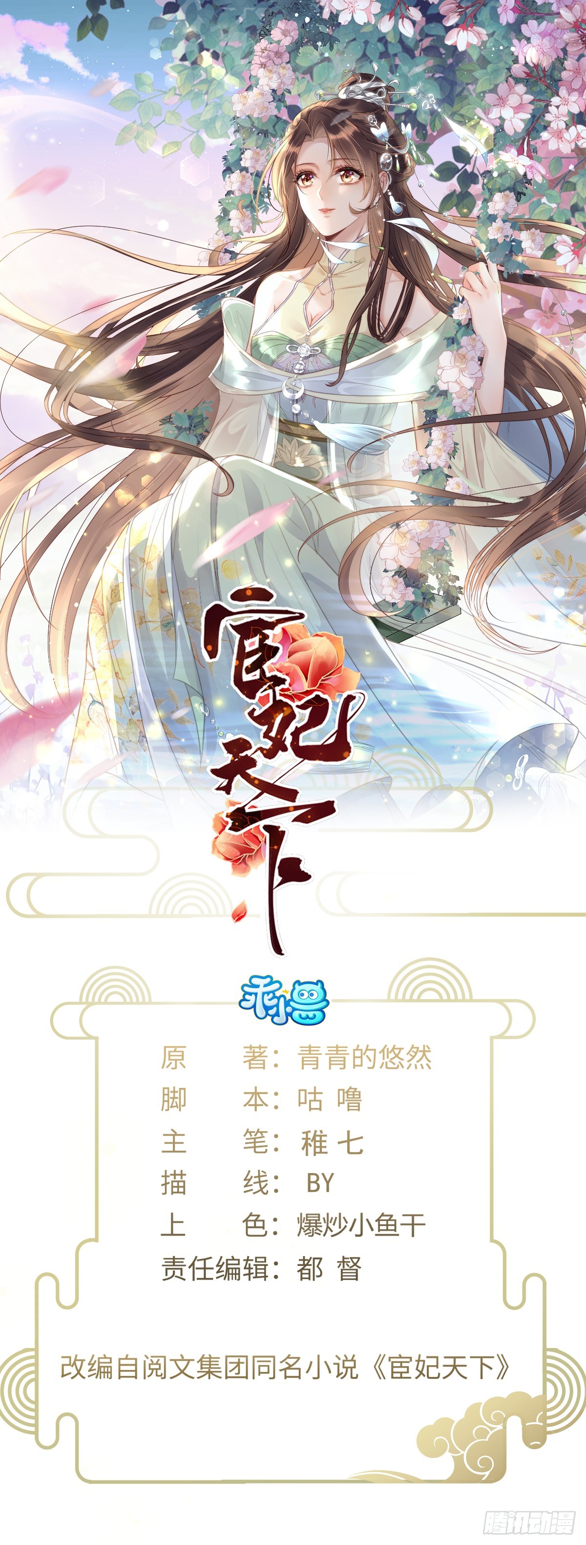 宦妃天下（太監王爺強娶我） - 第388話 茉兒的計劃 - 1