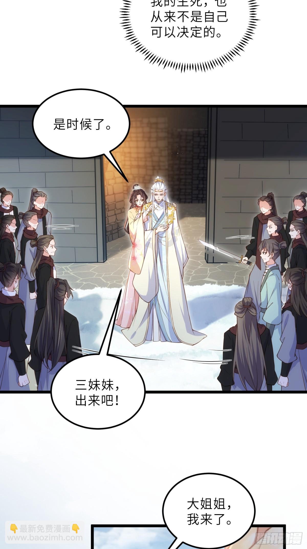 宦妃天下（太監王爺強娶我） - 第388話 茉兒的計劃 - 4