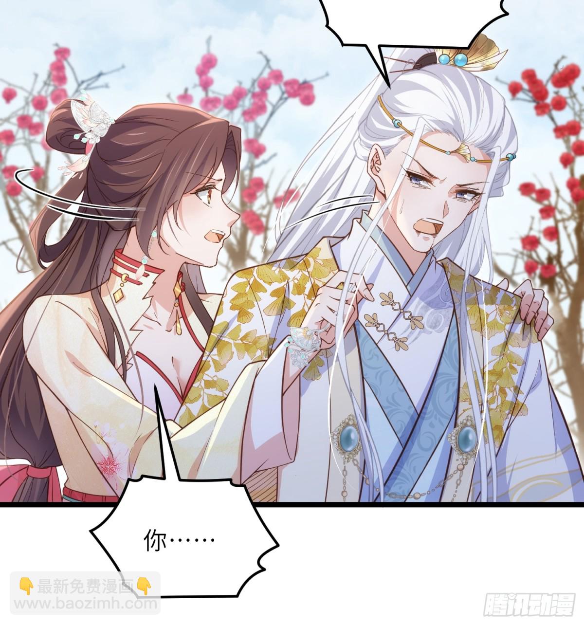 宦妃天下（太監王爺強娶我） - 第388話 茉兒的計劃 - 1