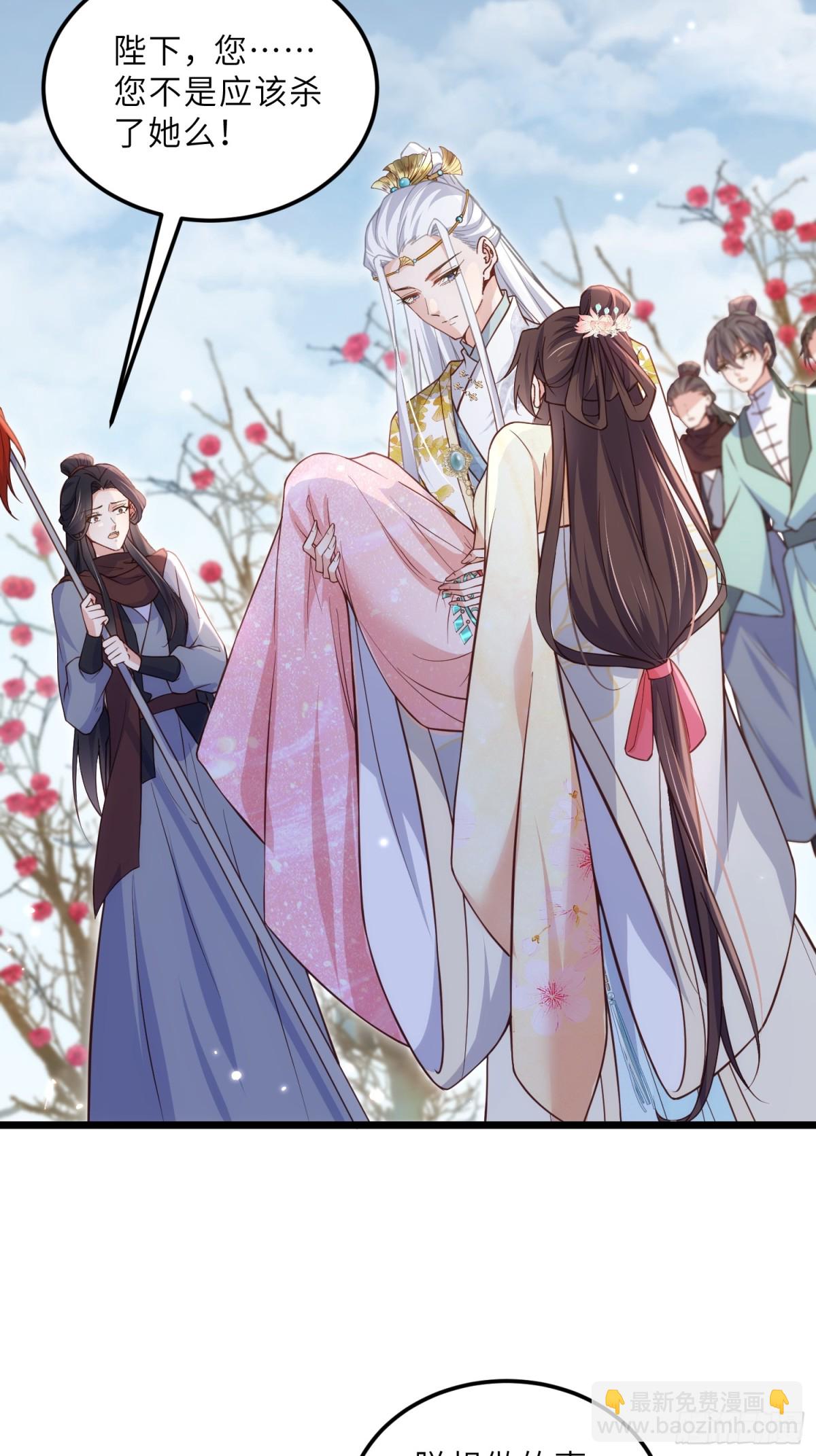 宦妃天下（太監王爺強娶我） - 第388話 茉兒的計劃 - 5