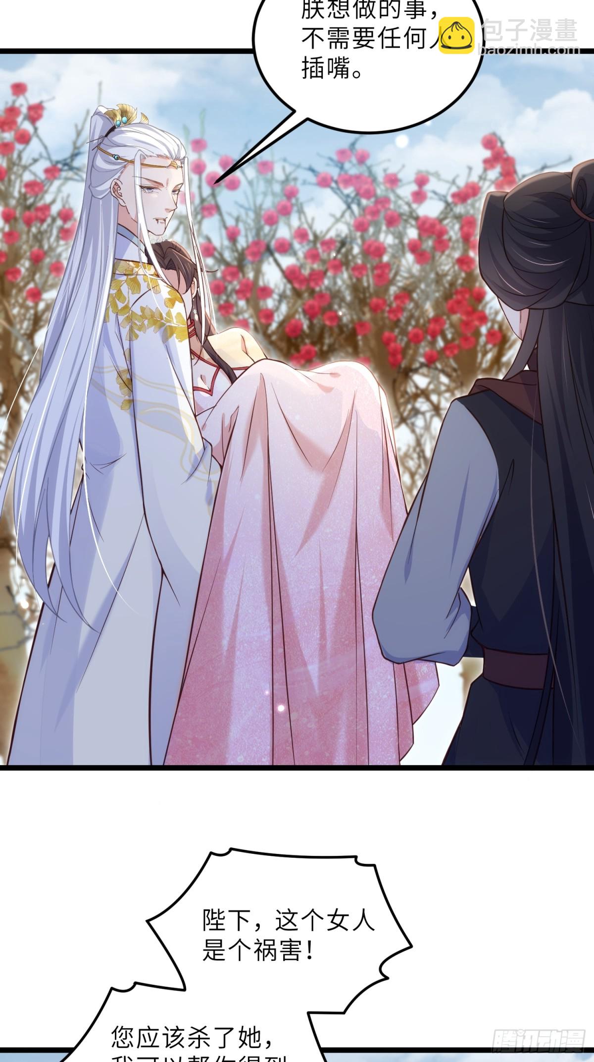 宦妃天下（太監王爺強娶我） - 第388話 茉兒的計劃 - 6