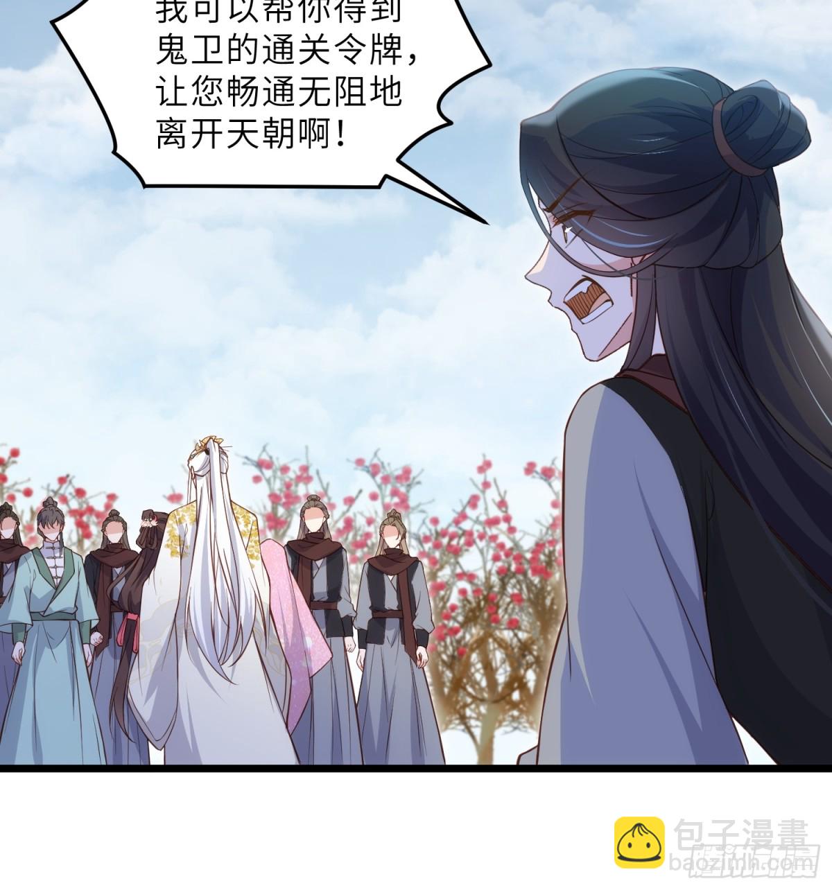 宦妃天下（太監王爺強娶我） - 第388話 茉兒的計劃 - 1