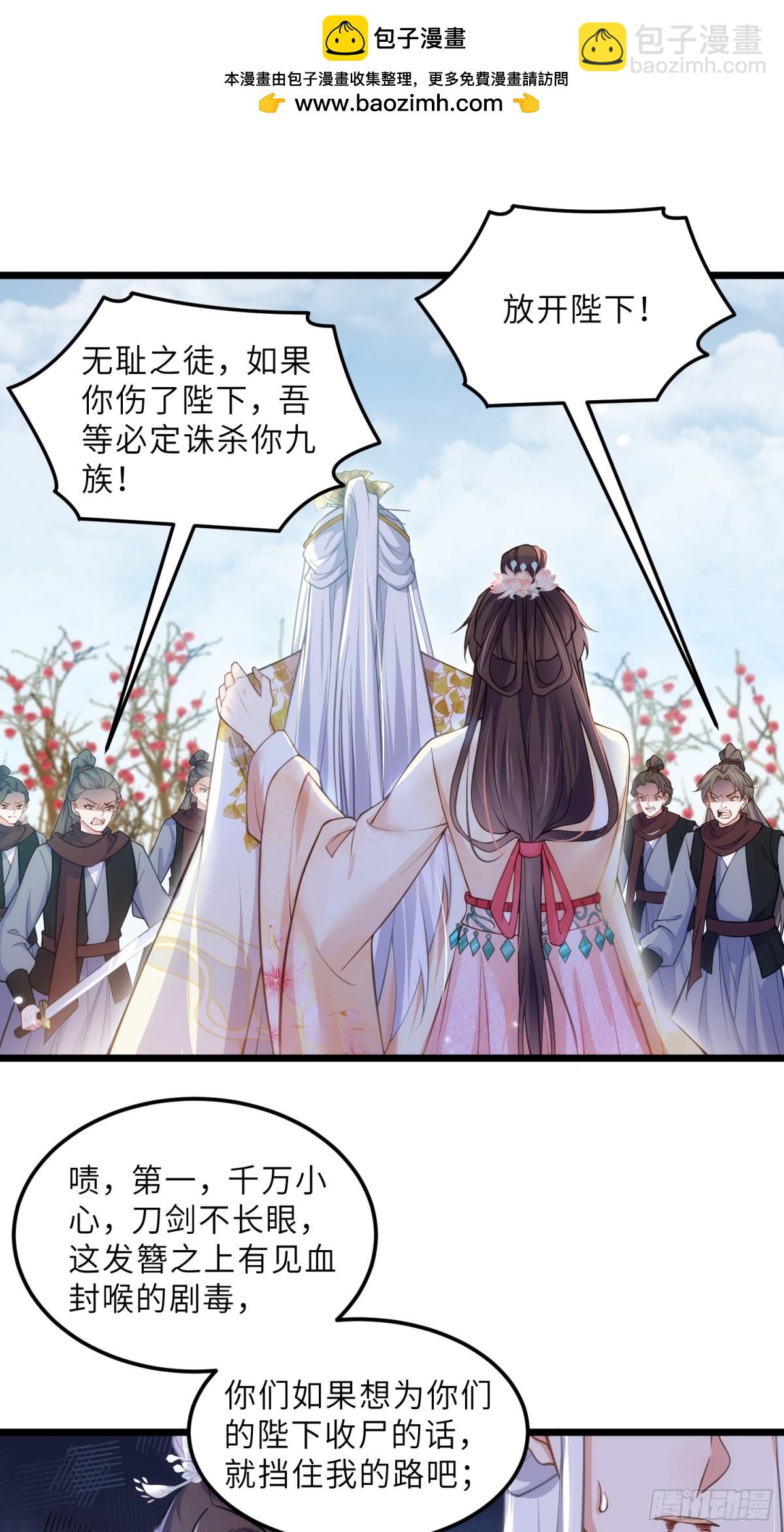 宦妃天下（太監王爺強娶我） - 第388話 茉兒的計劃 - 2