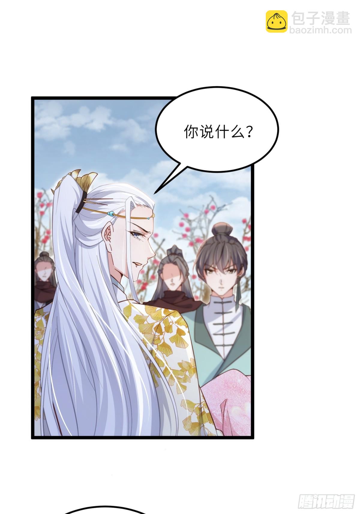 宦妃天下（太監王爺強娶我） - 第388話 茉兒的計劃 - 2