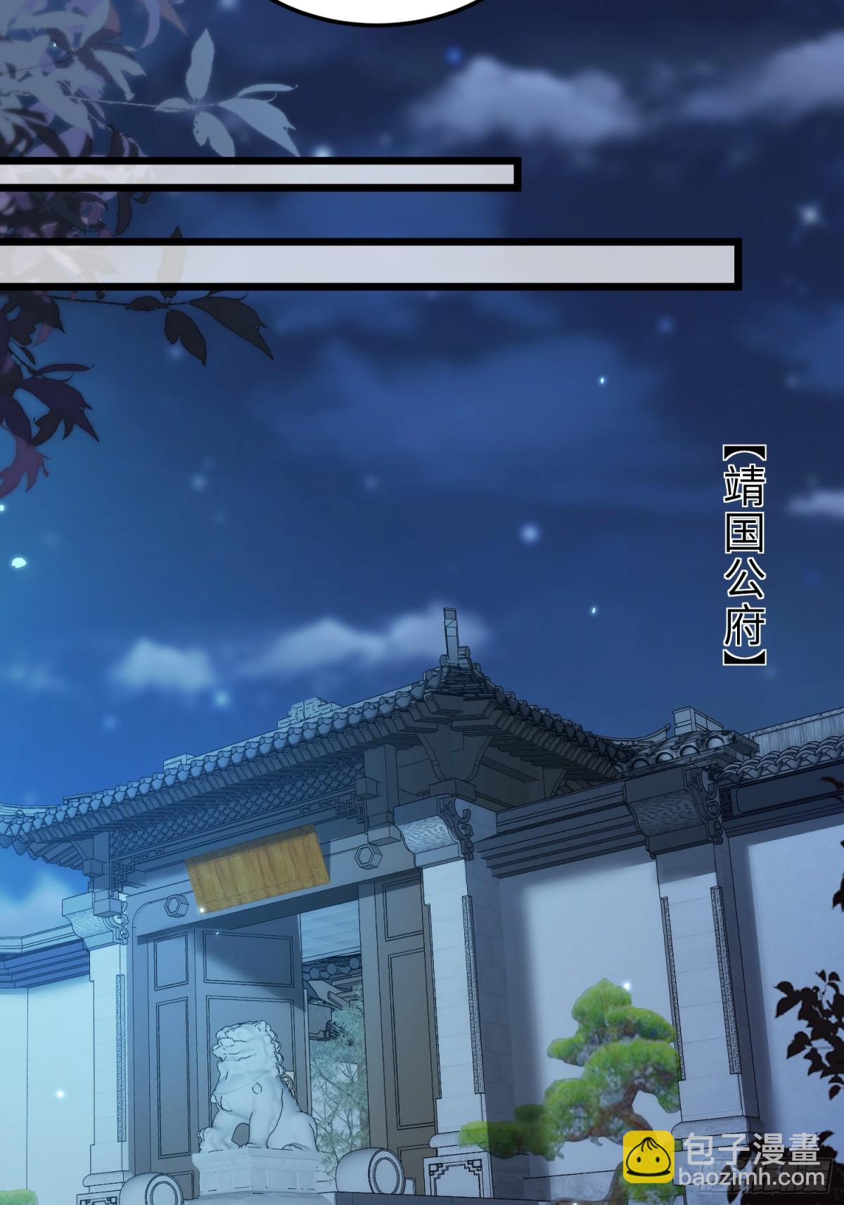 宦妃天下（太監王爺強娶我） - 第388話 茉兒的計劃 - 4