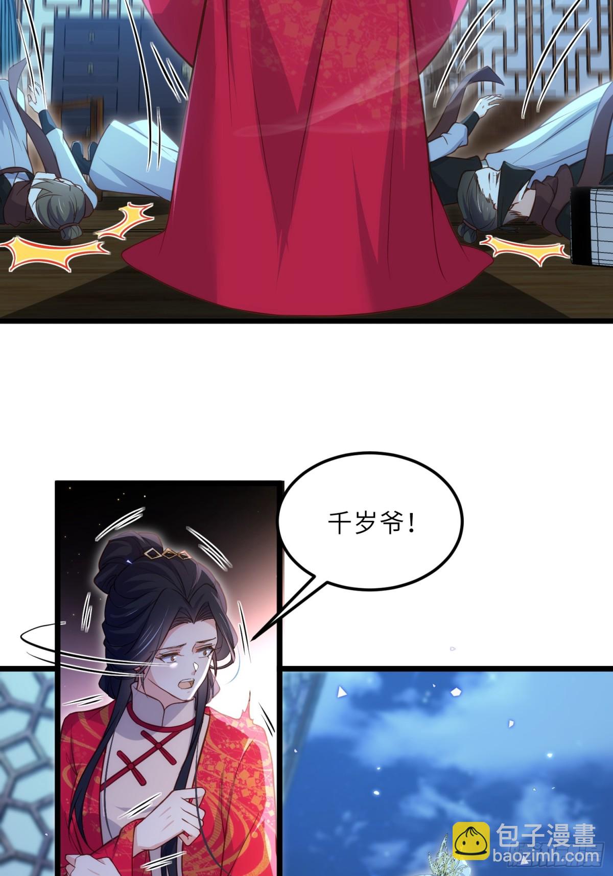 宦妃天下（太監王爺強娶我） - 第388話 茉兒的計劃 - 2