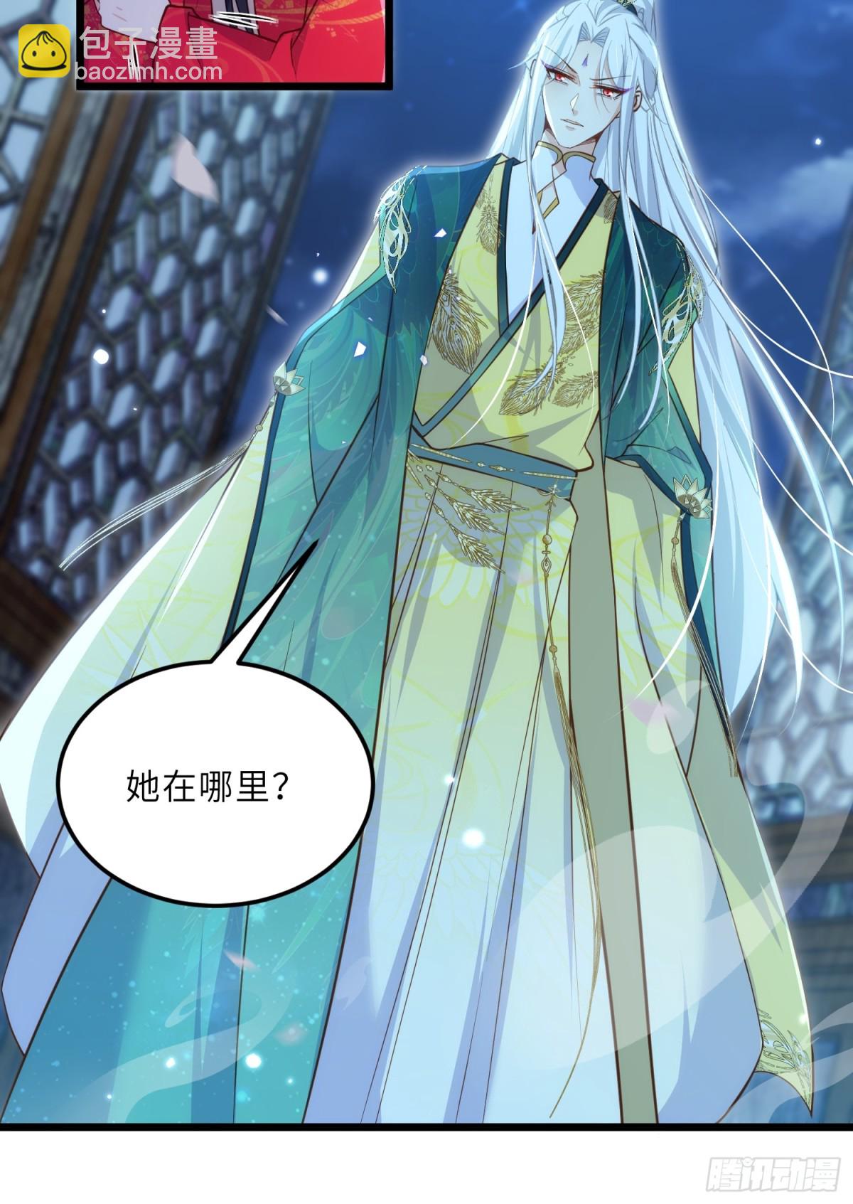 宦妃天下（太監王爺強娶我） - 第388話 茉兒的計劃 - 3