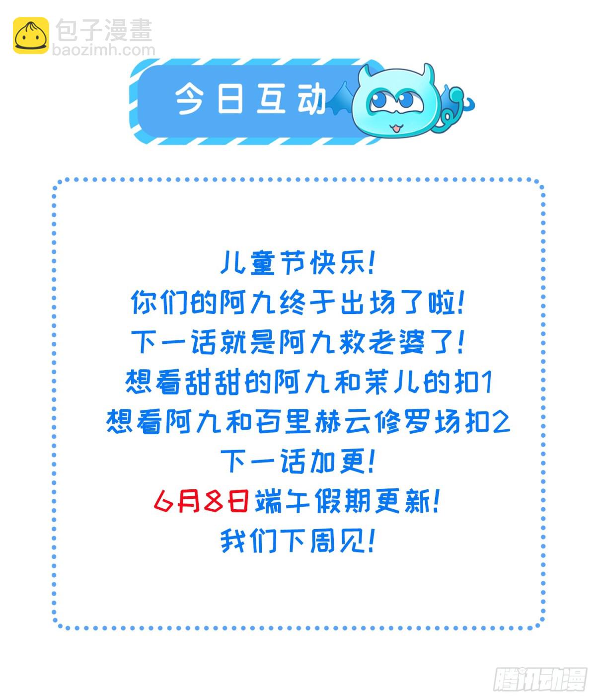 宦妃天下（太監王爺強娶我） - 第388話 茉兒的計劃 - 4