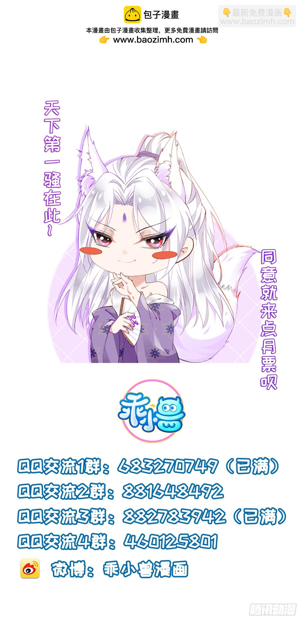 宦妃天下（太監王爺強娶我） - 第388話 茉兒的計劃 - 5