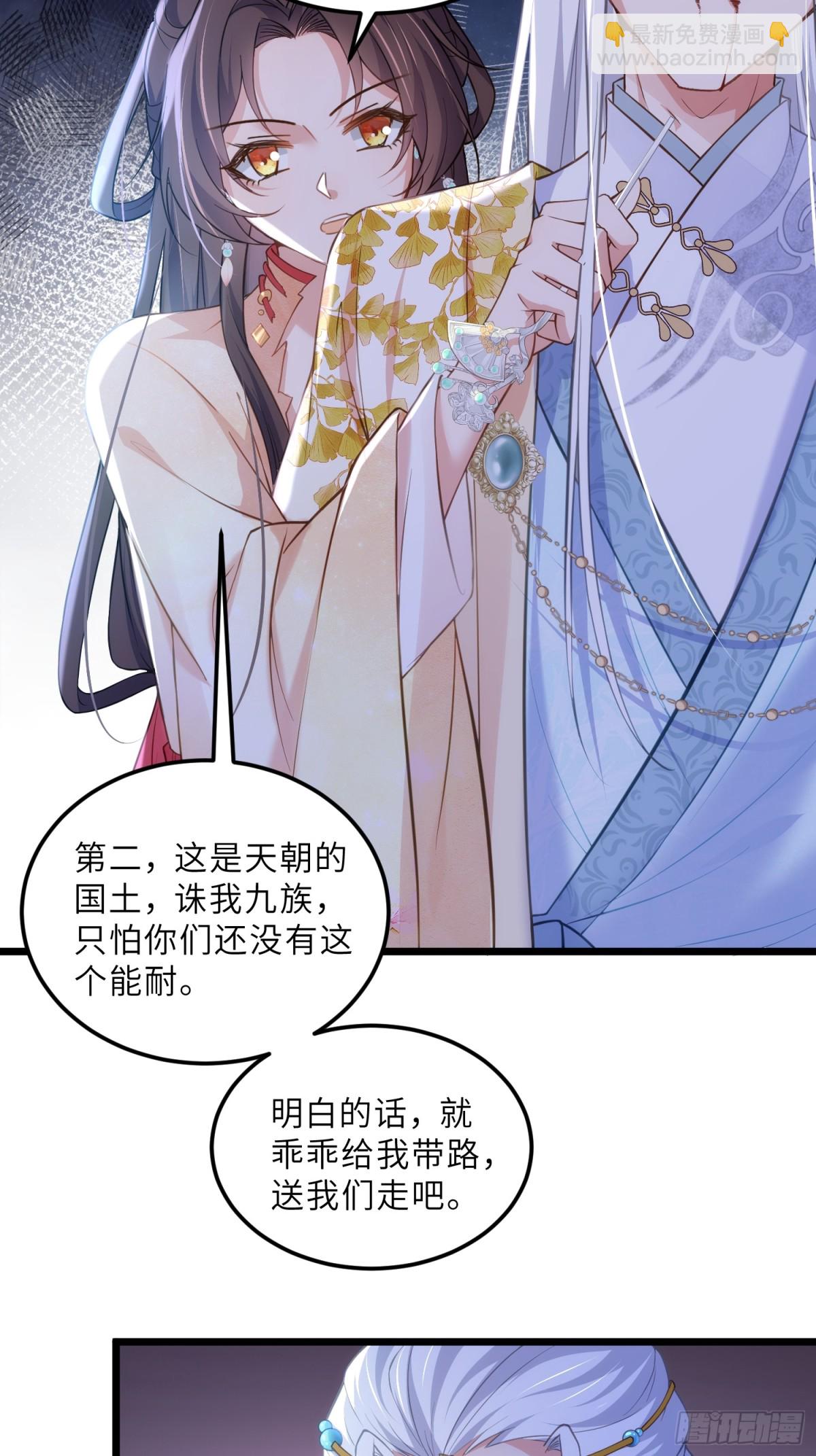 宦妃天下（太監王爺強娶我） - 第388話 茉兒的計劃 - 3