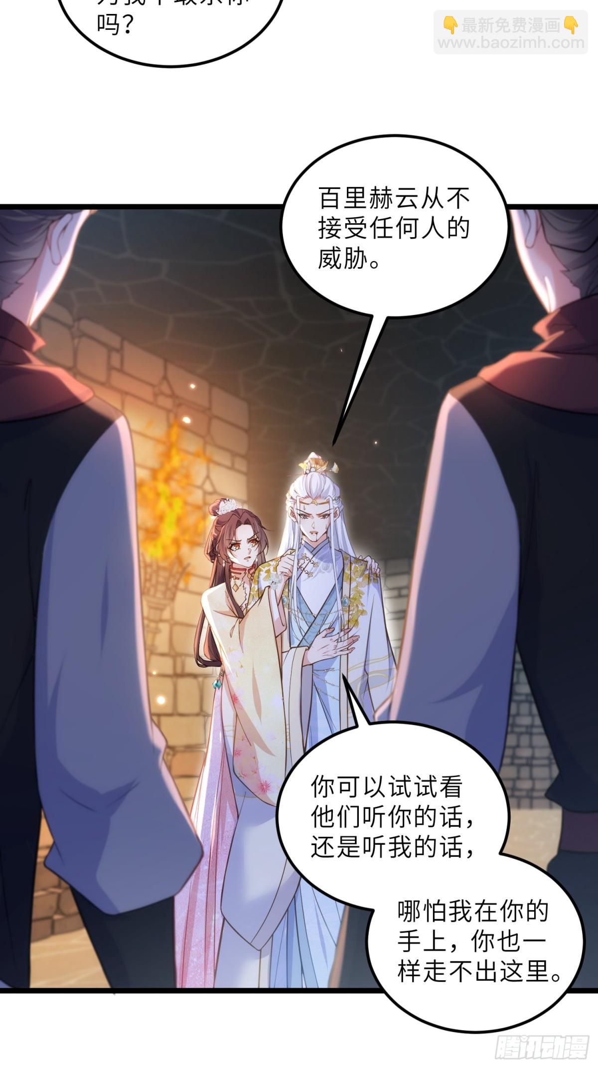 宦妃天下（太監王爺強娶我） - 第388話 茉兒的計劃 - 5