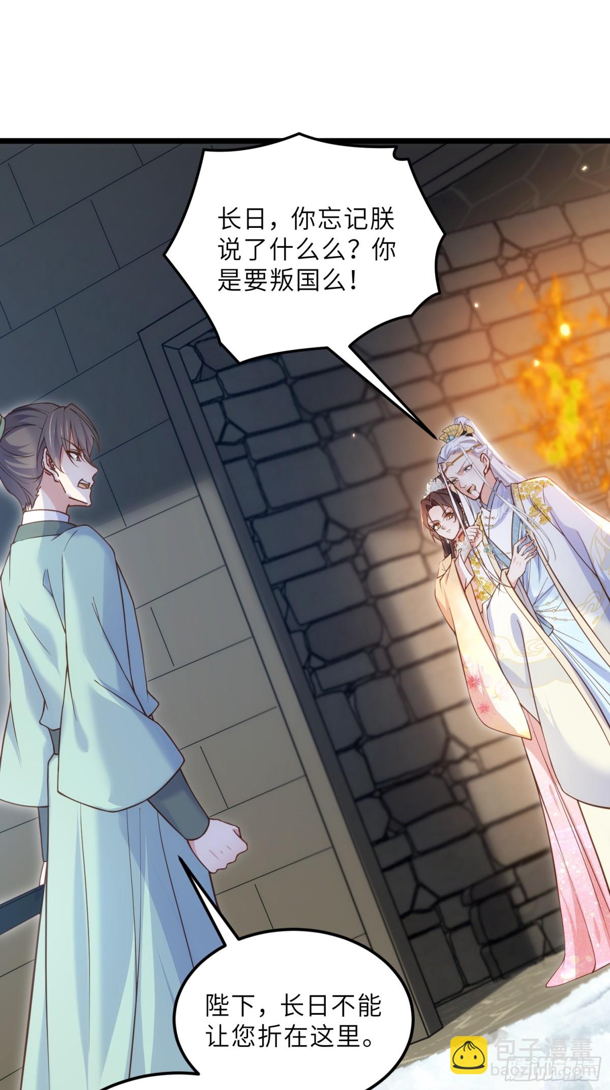 宦妃天下（太監王爺強娶我） - 第388話 茉兒的計劃 - 2