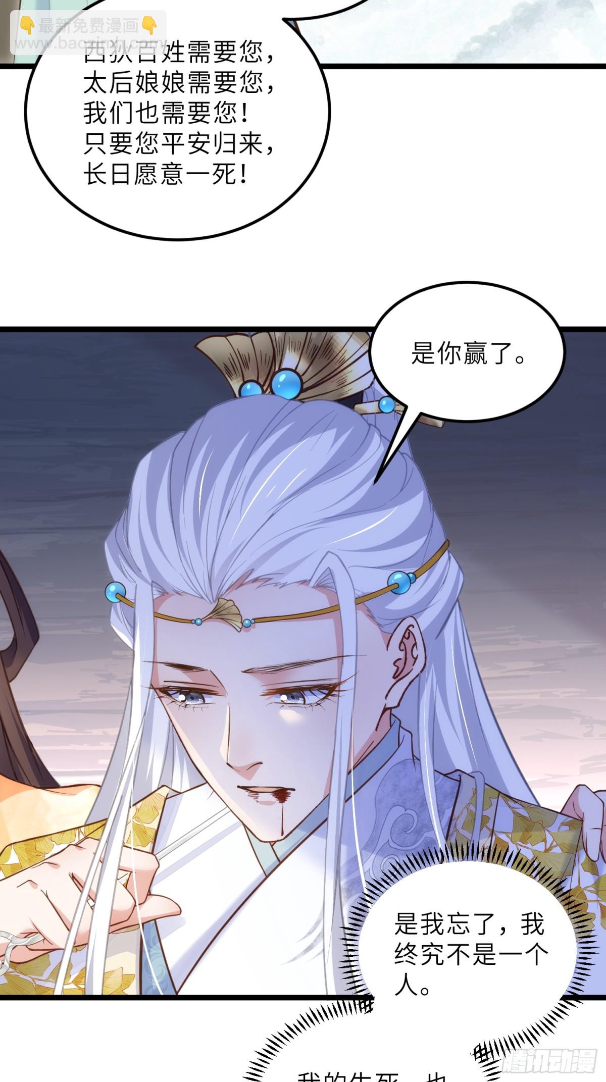 宦妃天下（太監王爺強娶我） - 第388話 茉兒的計劃 - 3