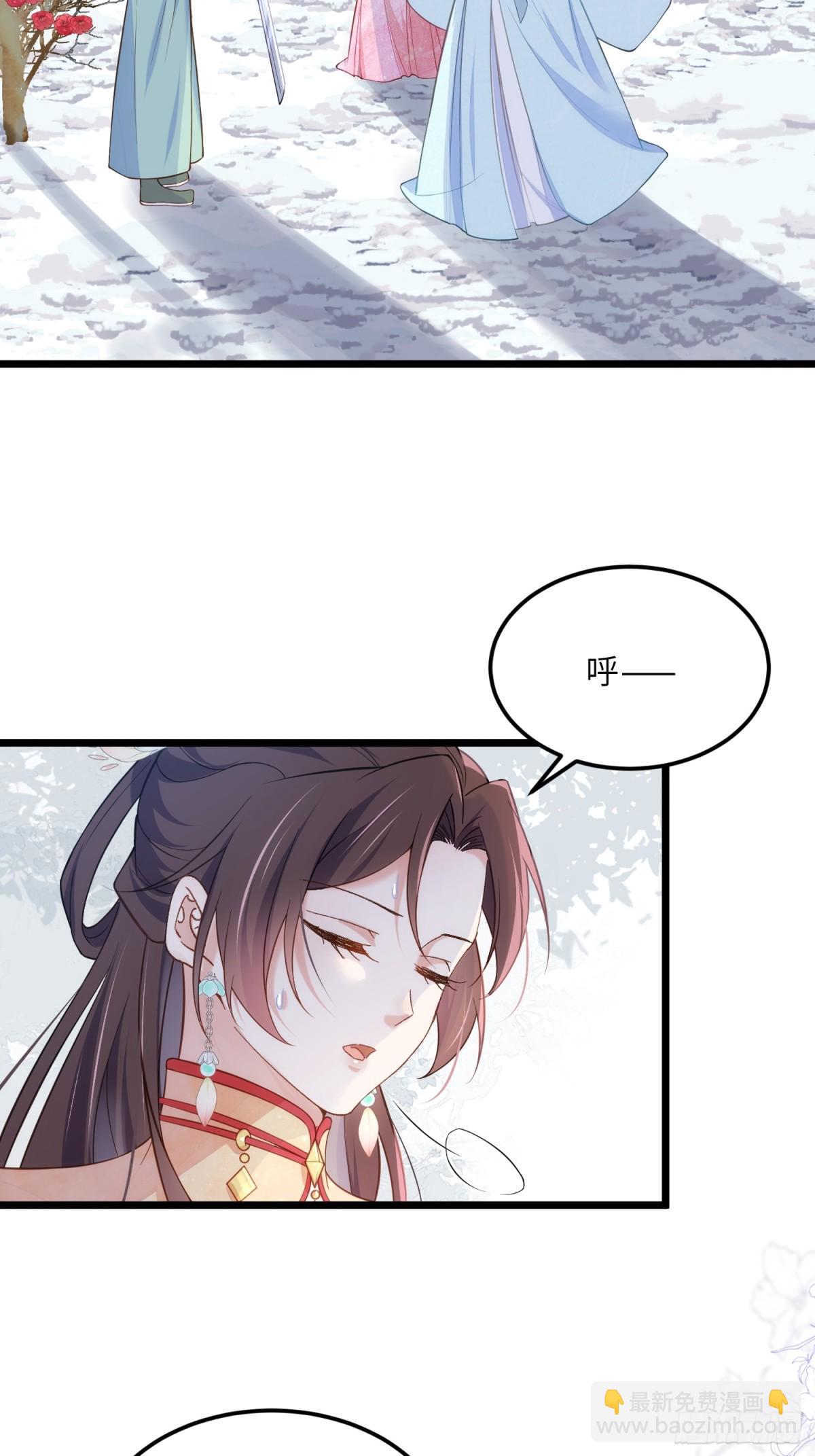 宦妃天下（太監王爺強娶我） - 第390話 阿九惱我了？ - 5