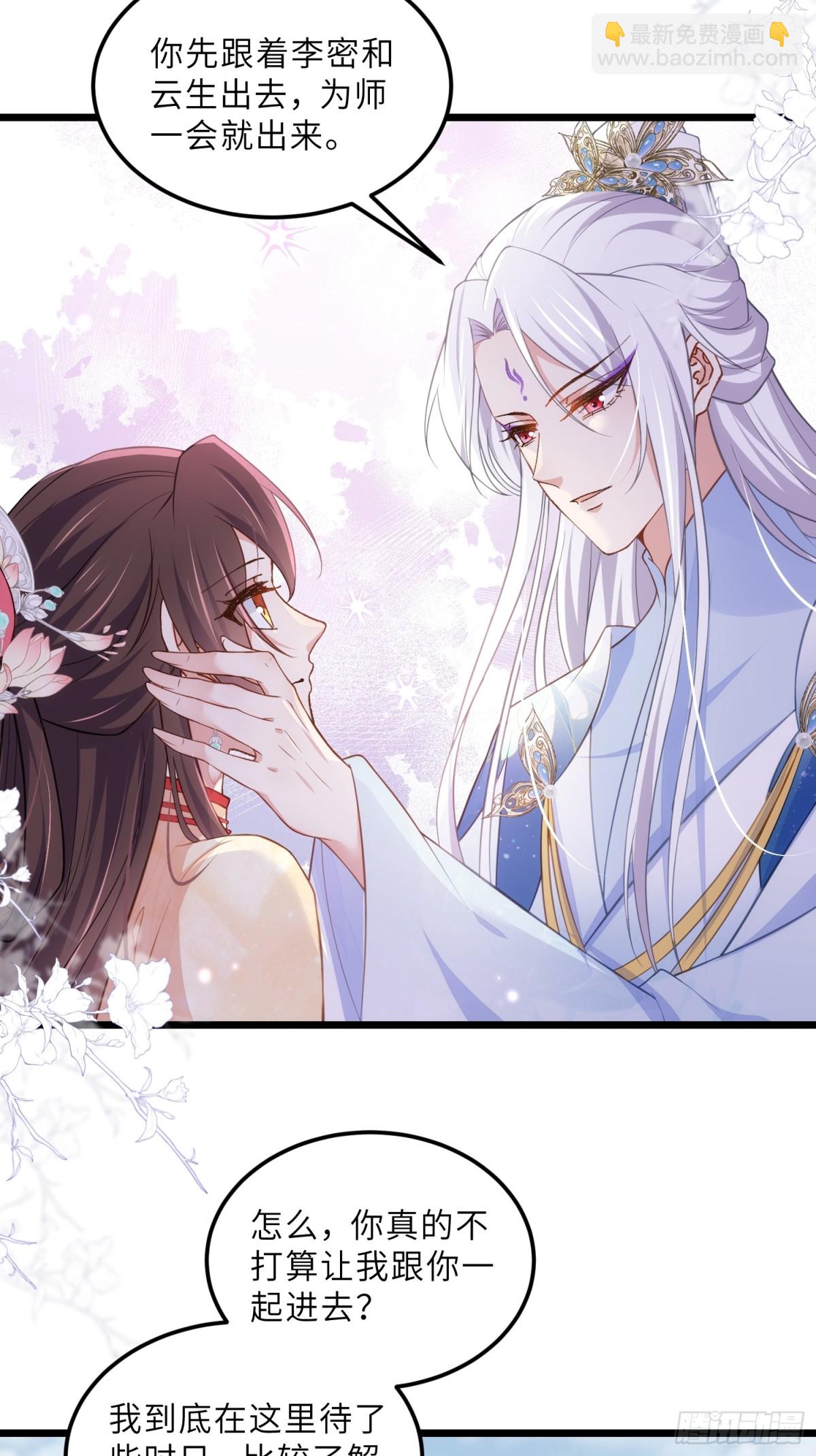 宦妃天下（太監王爺強娶我） - 第390話 阿九惱我了？ - 6