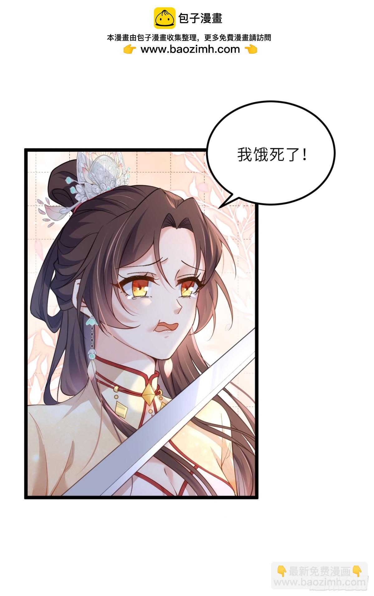 宦妃天下（太監王爺強娶我） - 第390話 阿九惱我了？ - 2