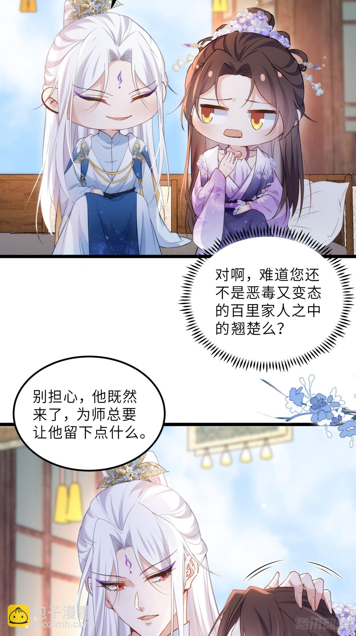 宦妃天下（太監王爺強娶我） - 第390話 阿九惱我了？ - 1