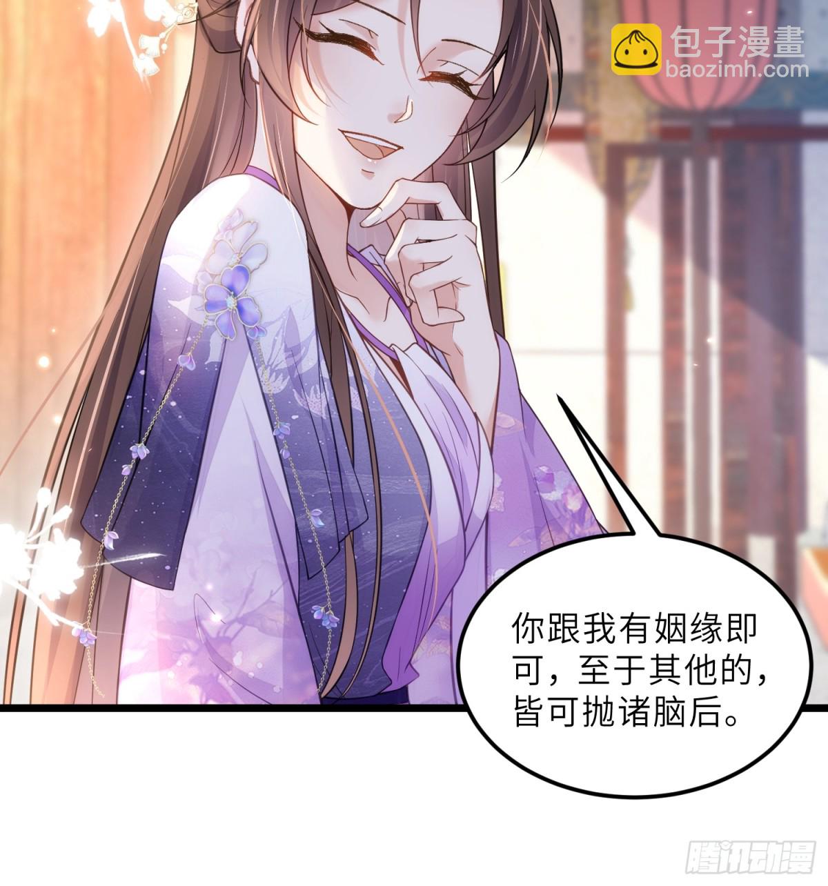 宦妃天下（太監王爺強娶我） - 第390話 阿九惱我了？ - 3