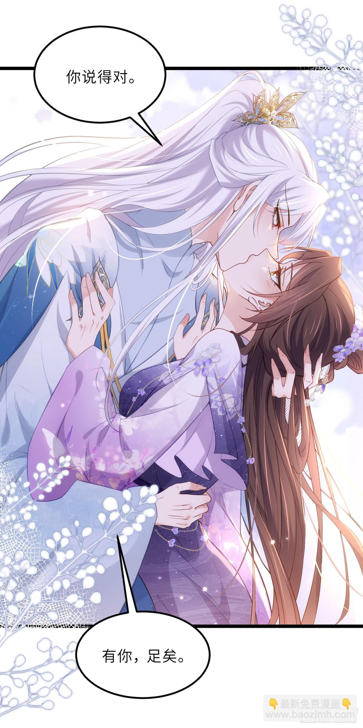 宦妃天下（太監王爺強娶我） - 第390話 阿九惱我了？ - 4