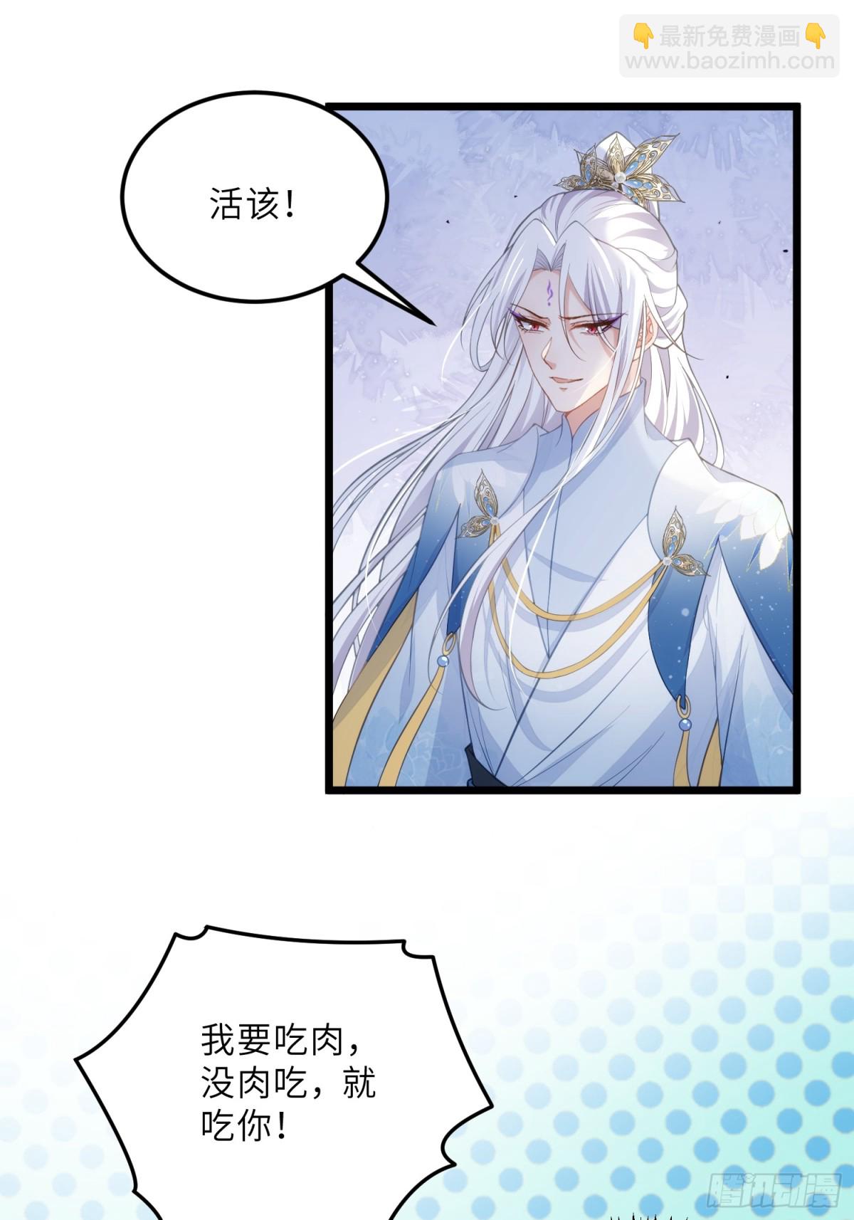 宦妃天下（太監王爺強娶我） - 第390話 阿九惱我了？ - 3