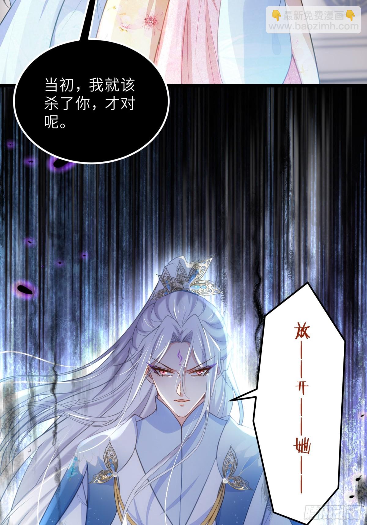 宦妃天下（太監王爺強娶我） - 第390話 阿九惱我了？ - 2