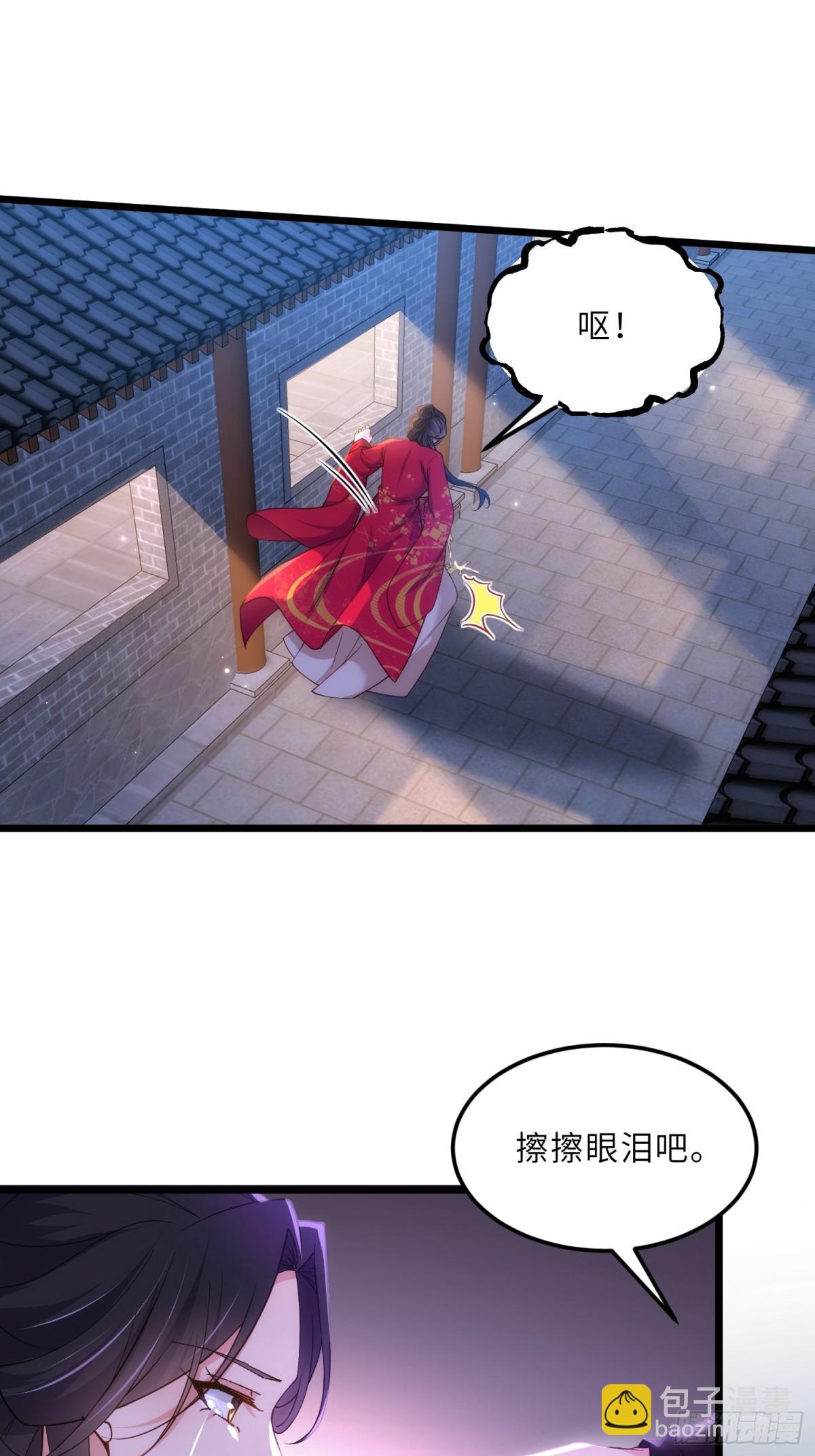 宦妃天下（太監王爺強娶我） - 第392話 對姐姐心動了？ - 6