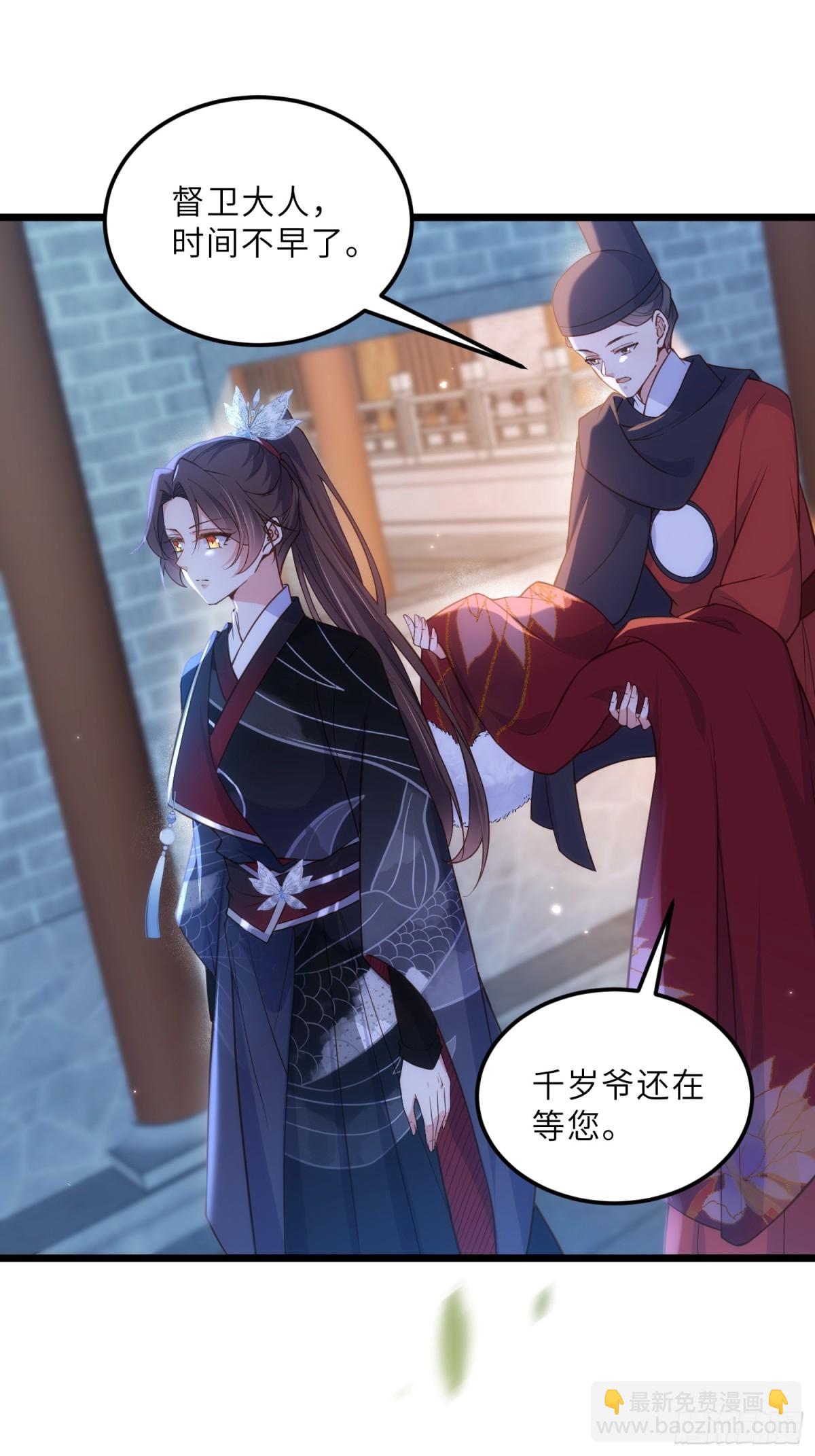 宦妃天下（太監王爺強娶我） - 第392話 對姐姐心動了？ - 4