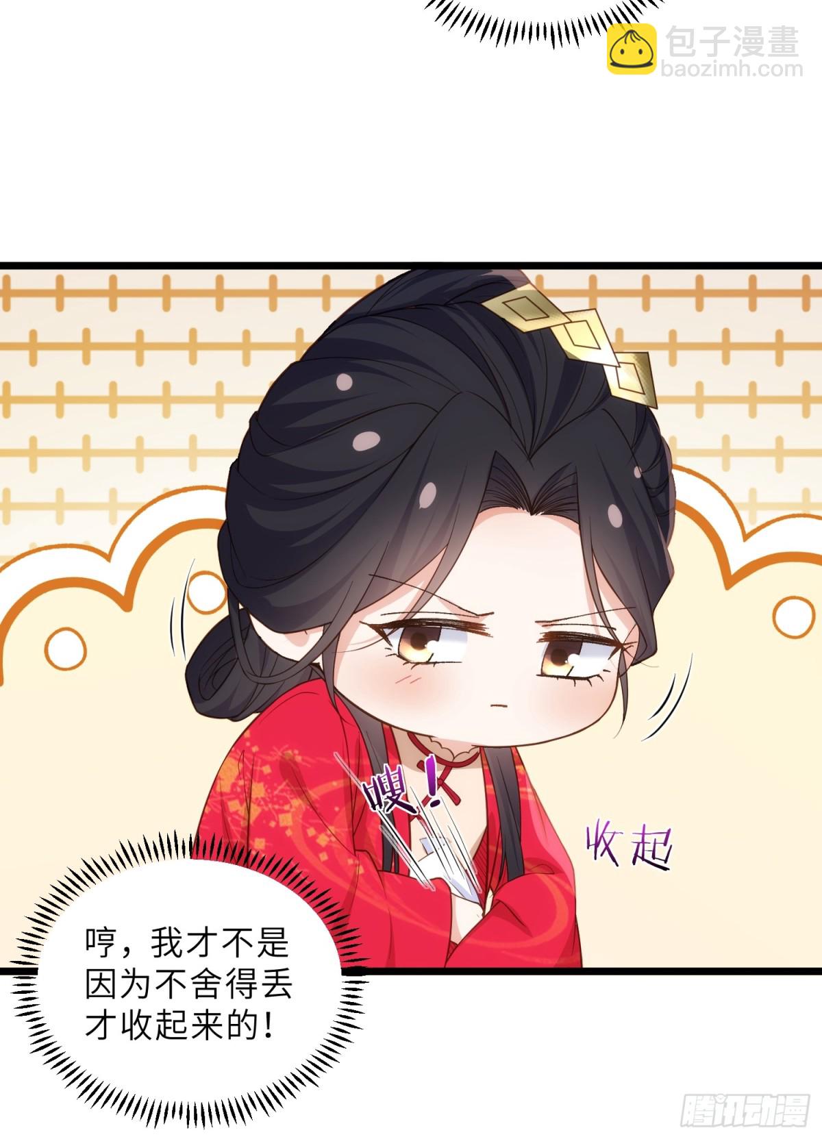 宦妃天下（太監王爺強娶我） - 第392話 對姐姐心動了？ - 1