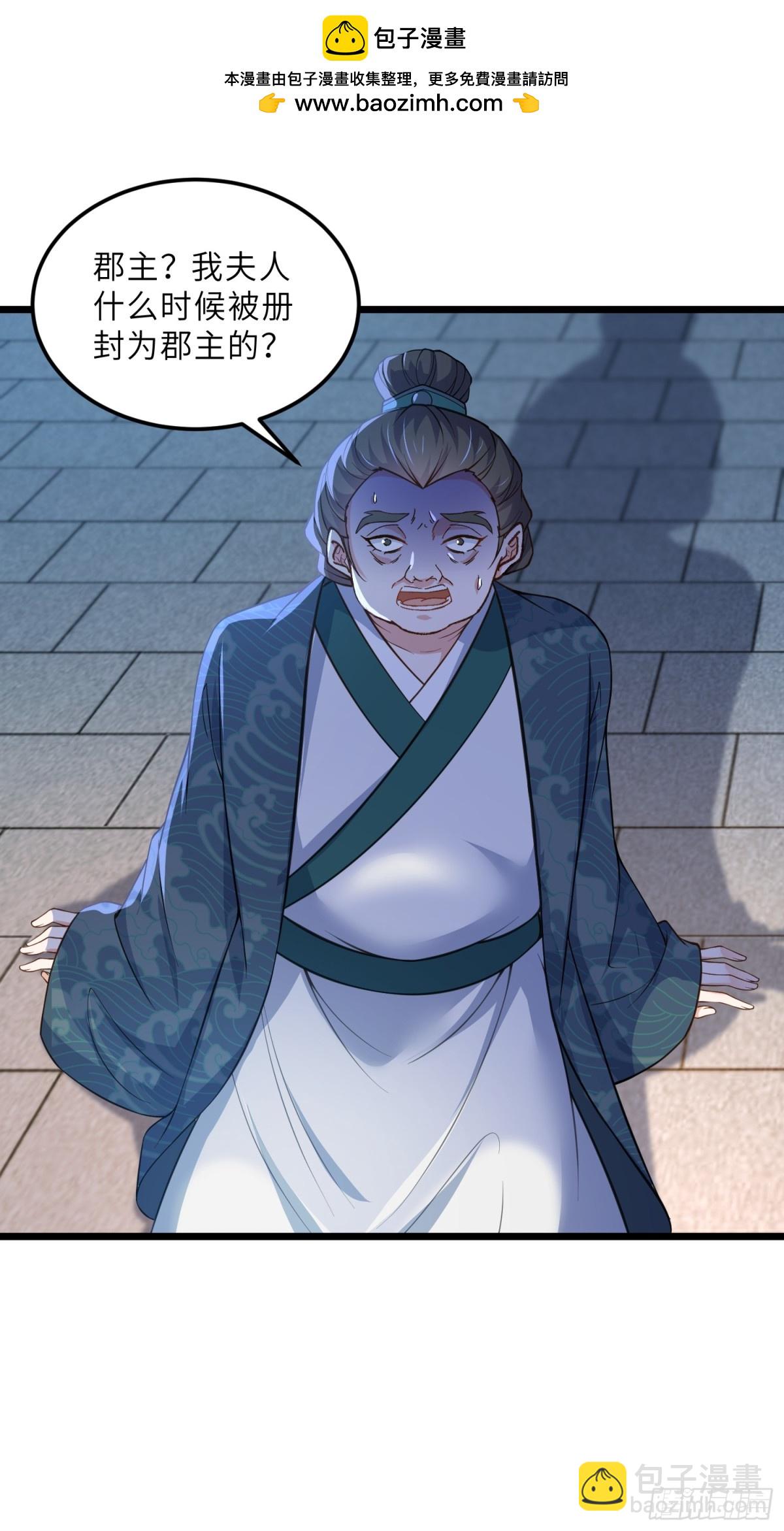 宦妃天下（太監王爺強娶我） - 第392話 對姐姐心動了？ - 2