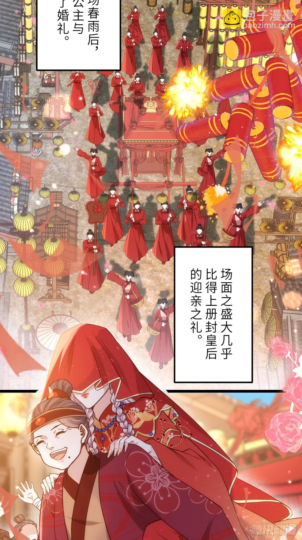 宦妃天下（太監王爺強娶我） - 第392話 對姐姐心動了？ - 3