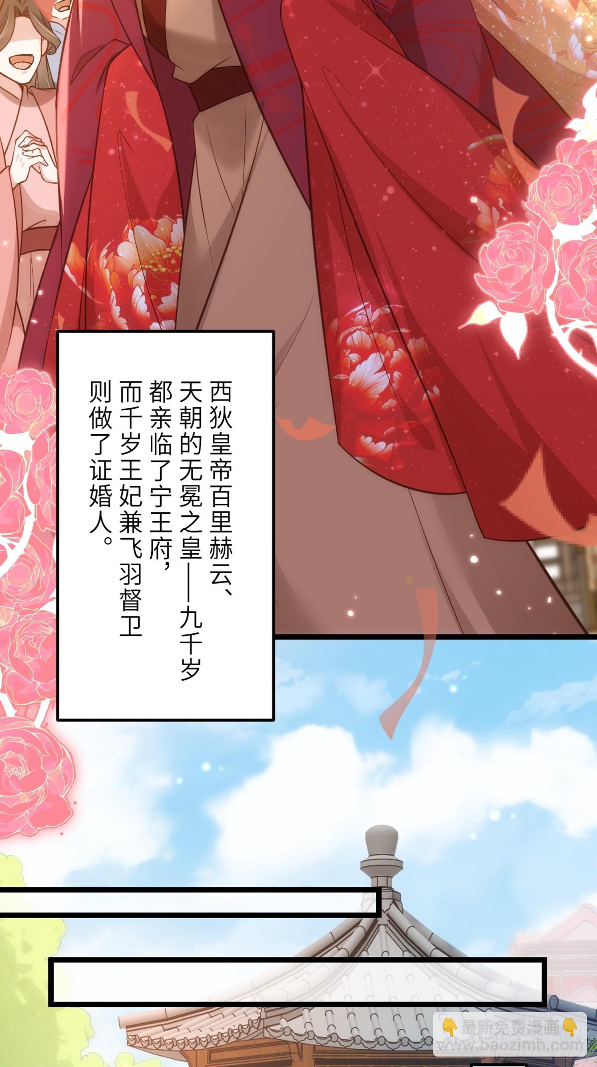 宦妃天下（太監王爺強娶我） - 第392話 對姐姐心動了？ - 4