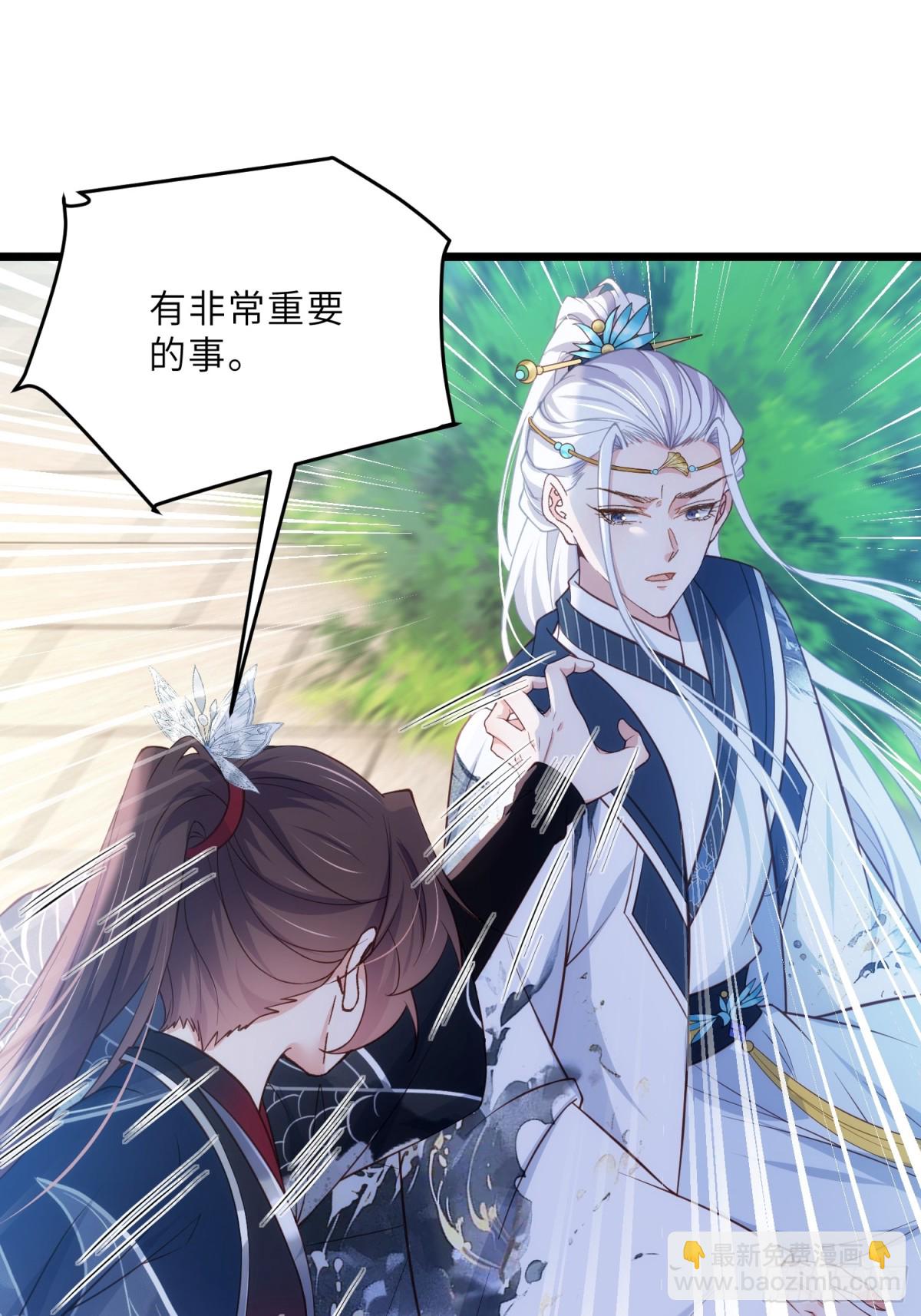 宦妃天下（太監王爺強娶我） - 第392話 對姐姐心動了？ - 2