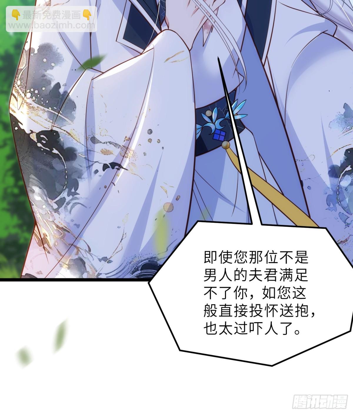 宦妃天下（太監王爺強娶我） - 第392話 對姐姐心動了？ - 5