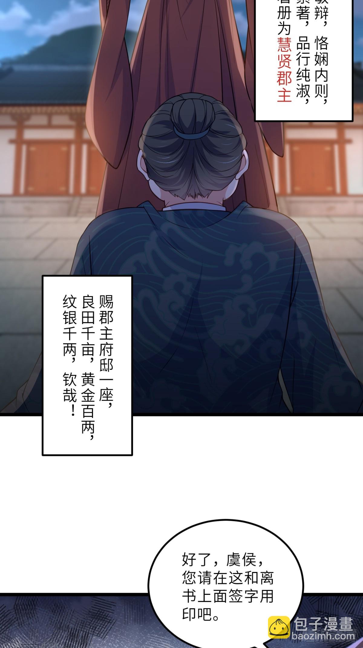 宦妃天下（太監王爺強娶我） - 第392話 對姐姐心動了？ - 4