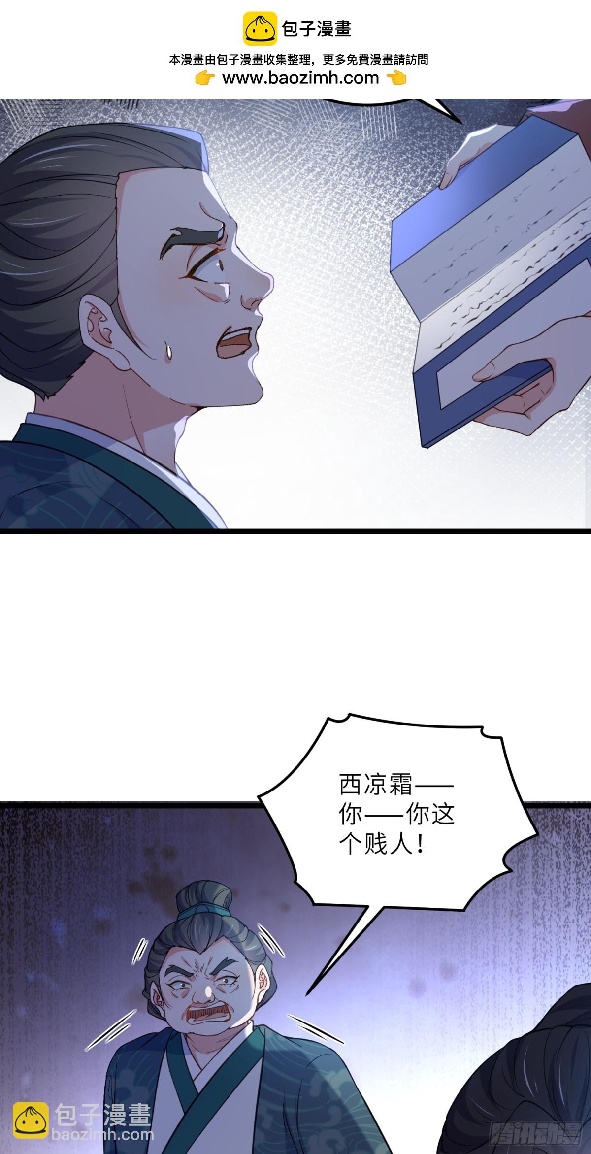 宦妃天下（太監王爺強娶我） - 第392話 對姐姐心動了？ - 5