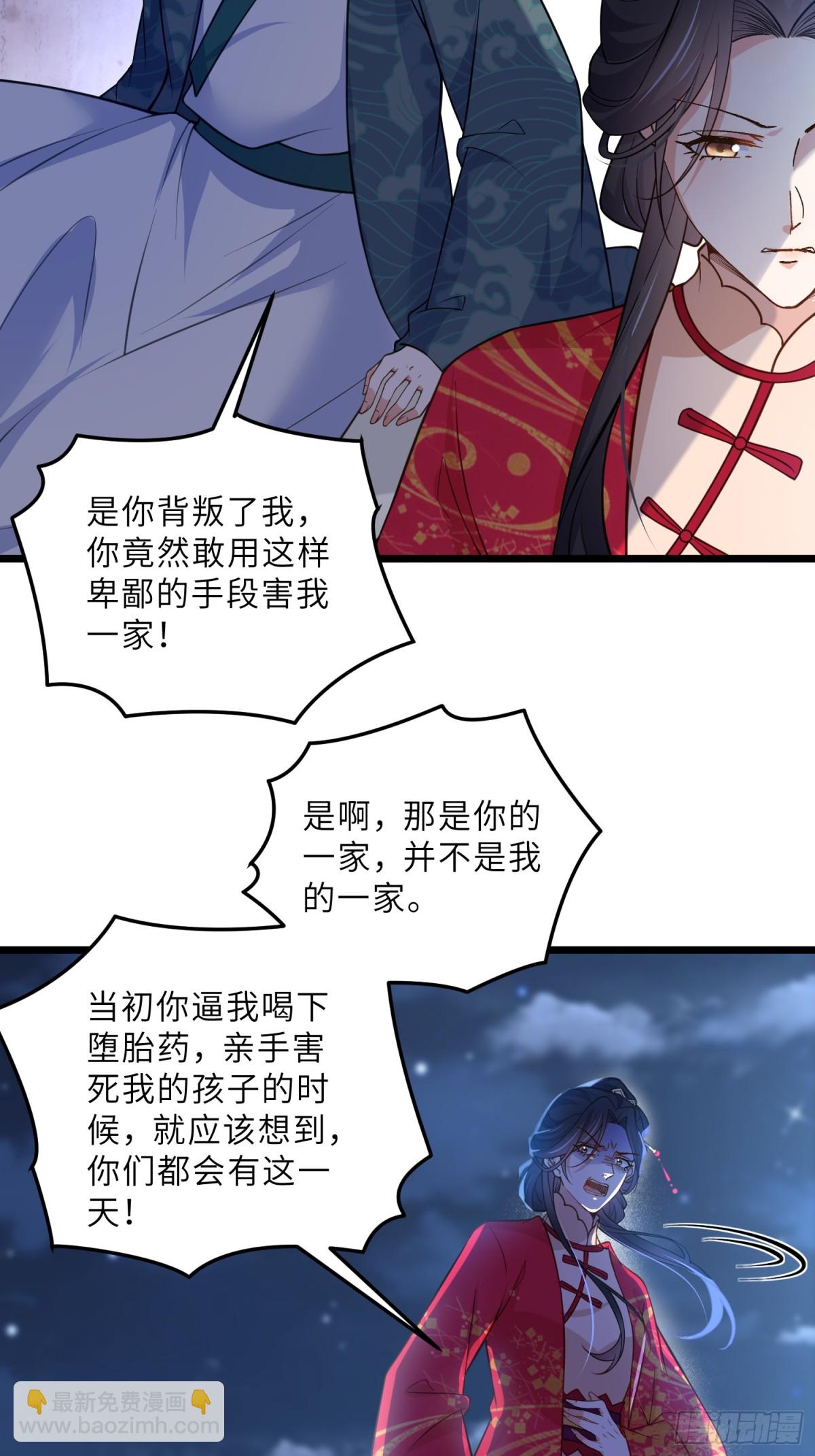 宦妃天下（太監王爺強娶我） - 第392話 對姐姐心動了？ - 6