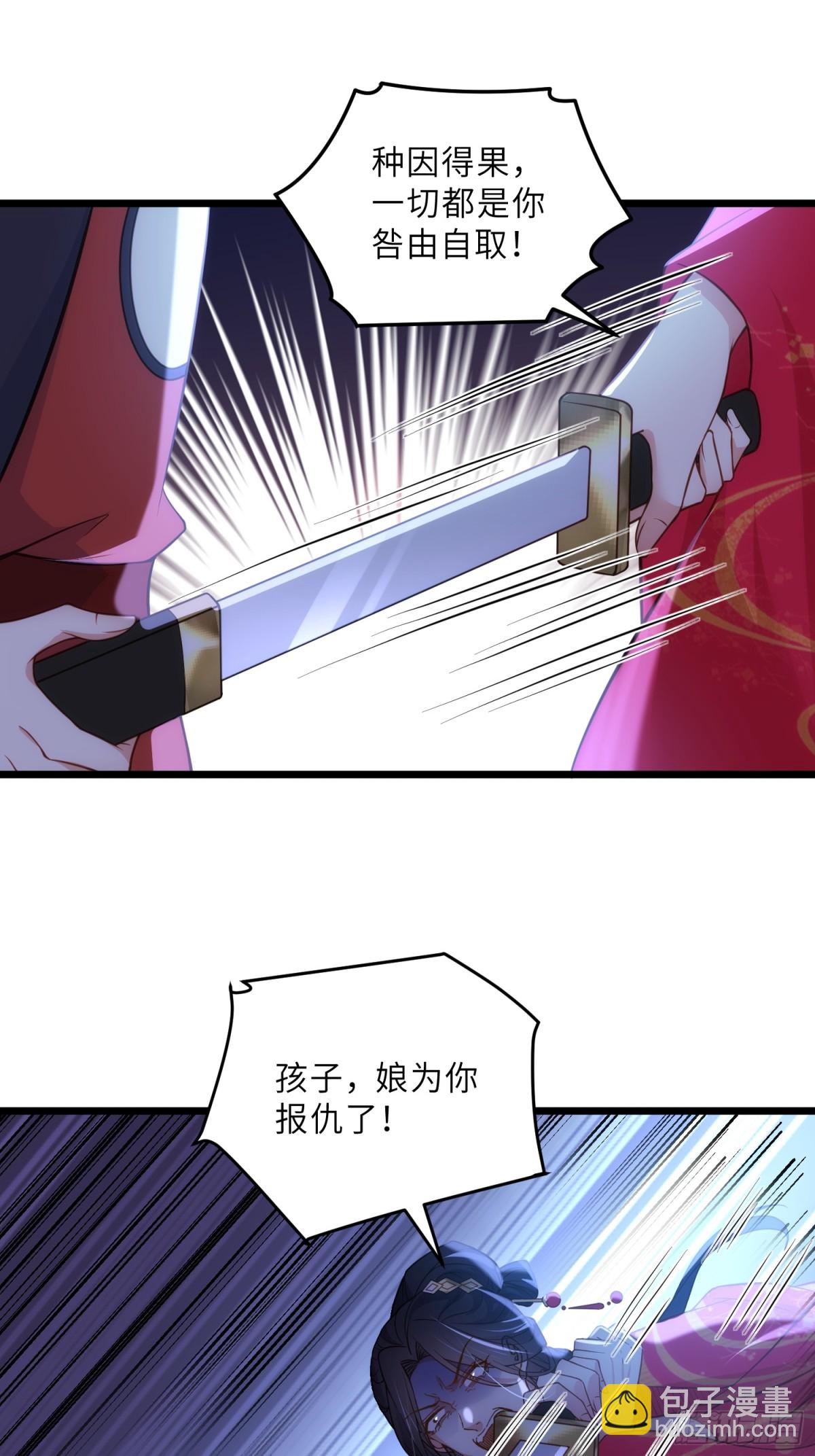 宦妃天下（太監王爺強娶我） - 第392話 對姐姐心動了？ - 2