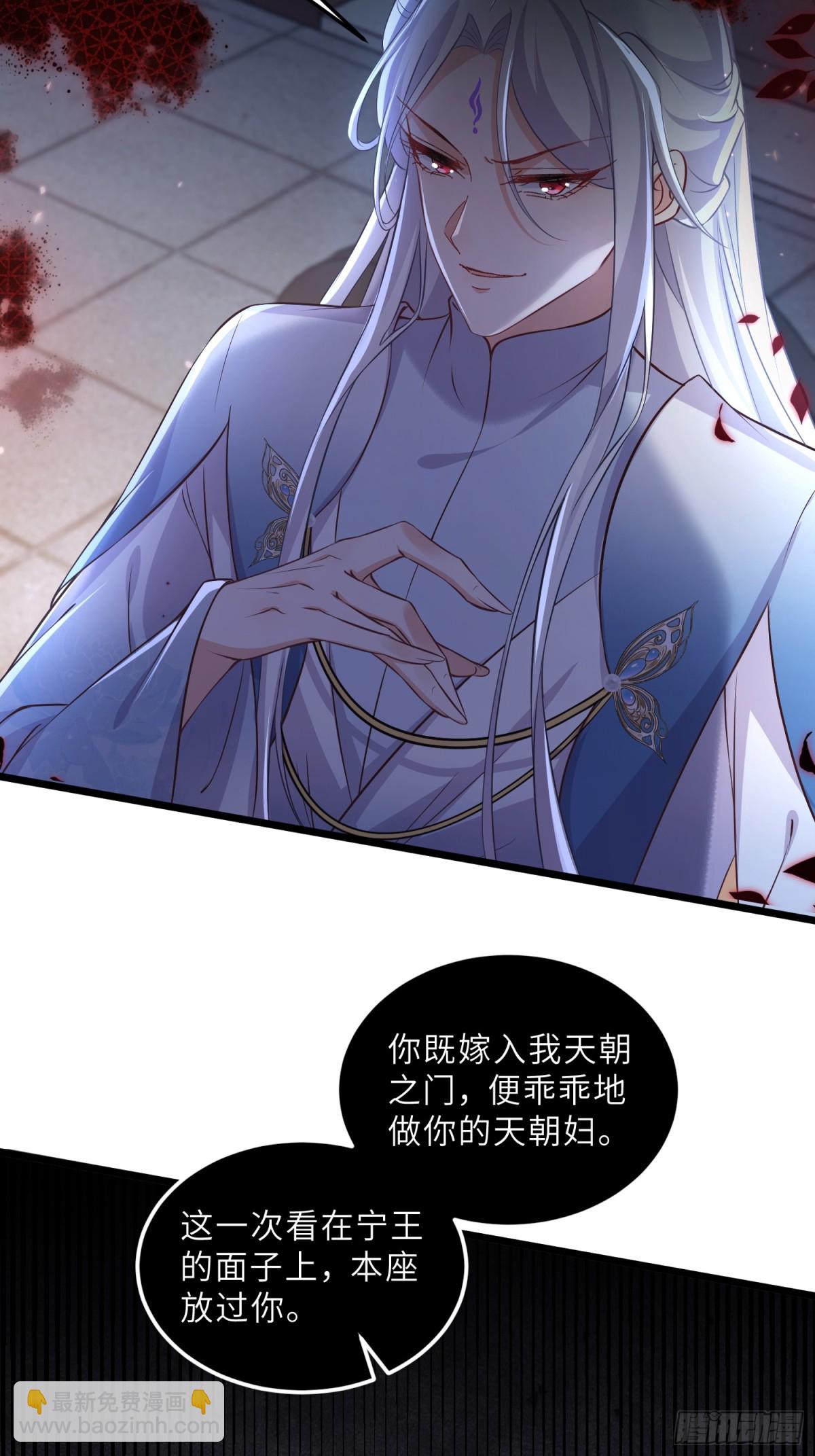 宦妃天下（太監王爺強娶我） - 第394話 誰執我之手 - 4