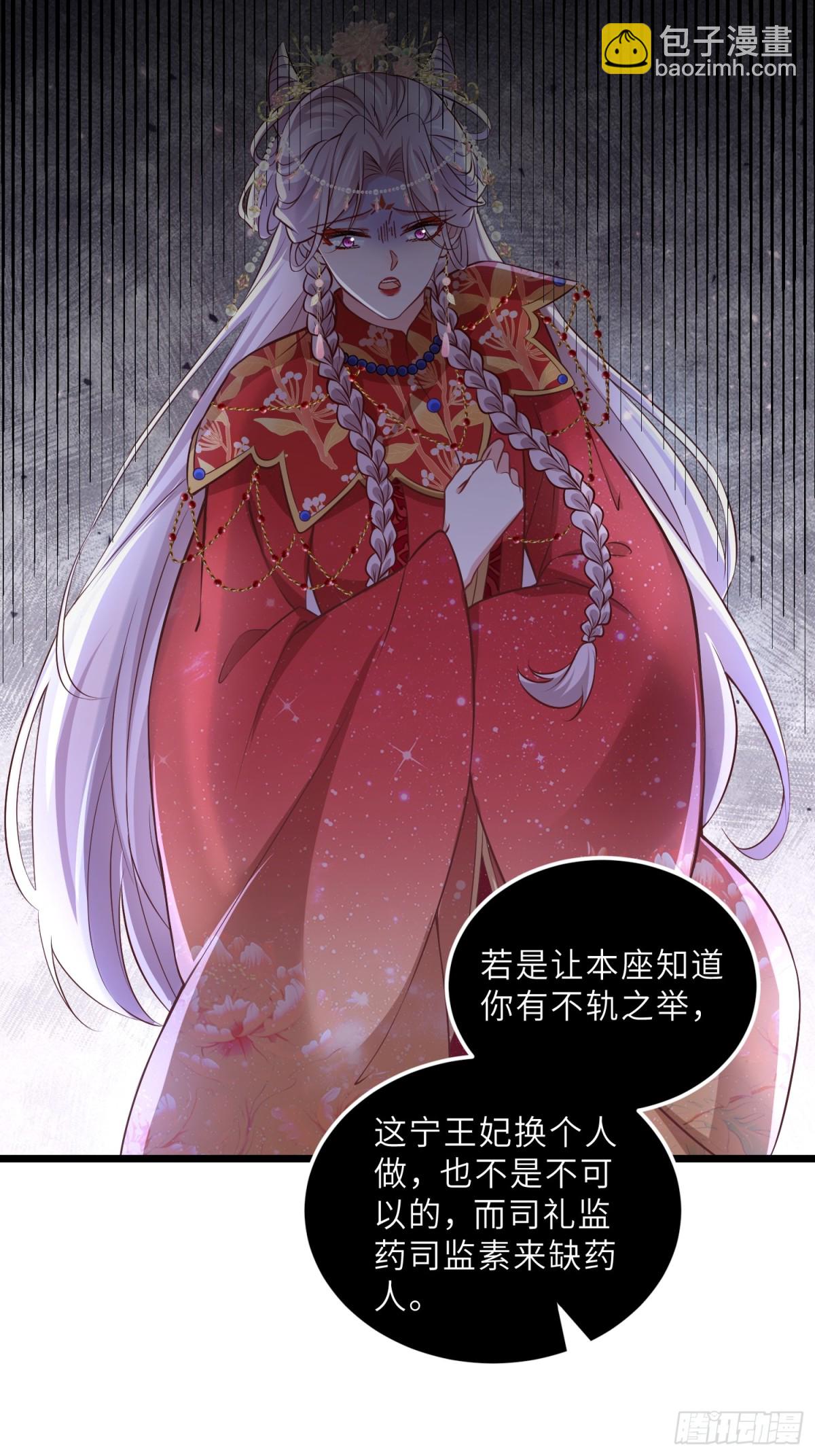 宦妃天下（太監王爺強娶我） - 第394話 誰執我之手 - 5