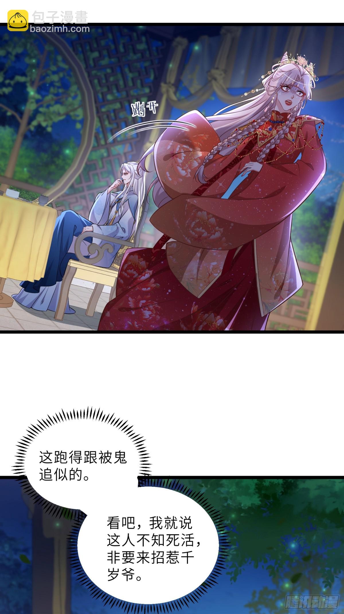 宦妃天下（太監王爺強娶我） - 第394話 誰執我之手 - 6