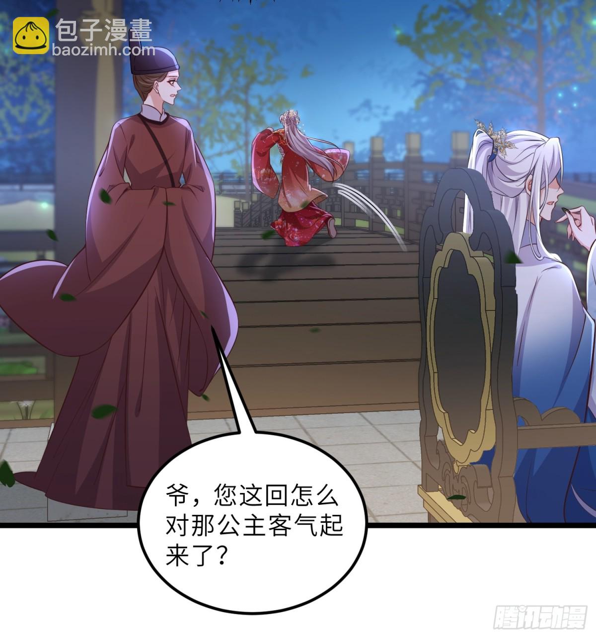 宦妃天下（太監王爺強娶我） - 第394話 誰執我之手 - 1