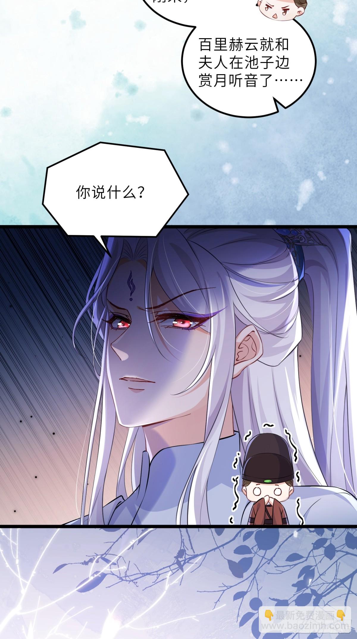 宦妃天下（太監王爺強娶我） - 第394話 誰執我之手 - 3