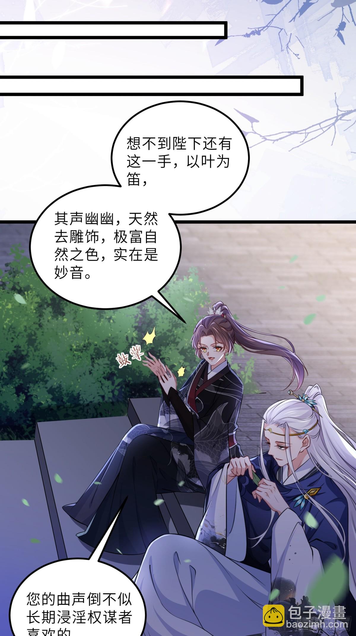 宦妃天下（太監王爺強娶我） - 第394話 誰執我之手 - 4