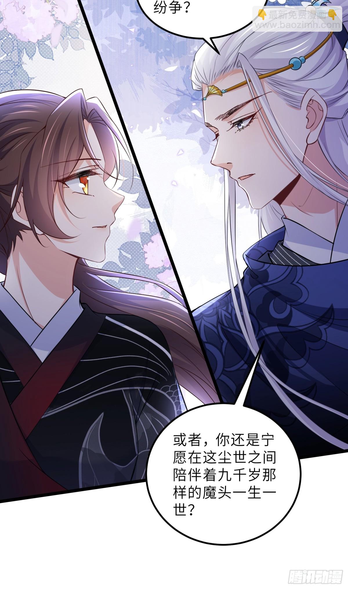 宦妃天下（太監王爺強娶我） - 第394話 誰執我之手 - 6