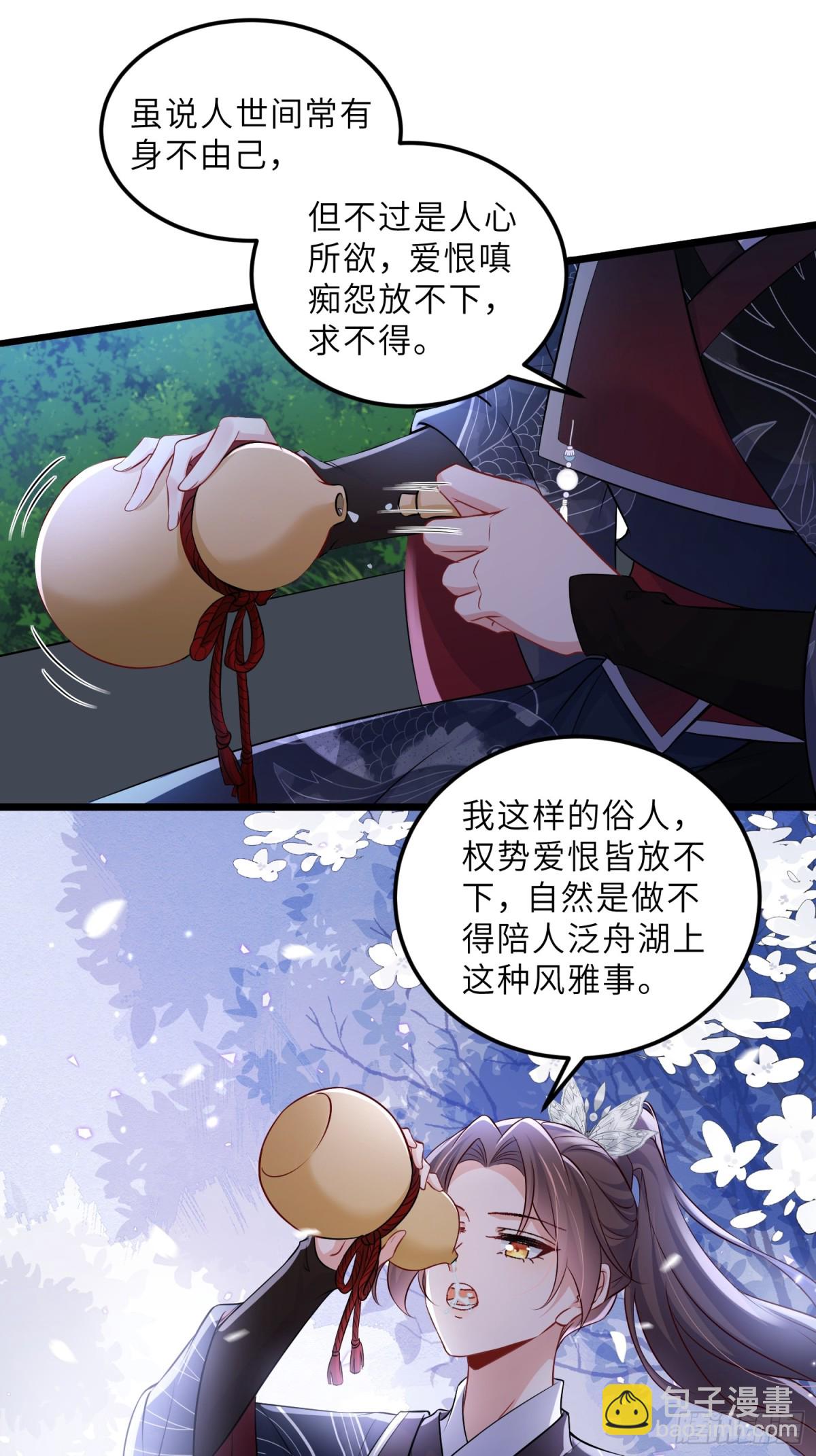 宦妃天下（太監王爺強娶我） - 第394話 誰執我之手 - 1