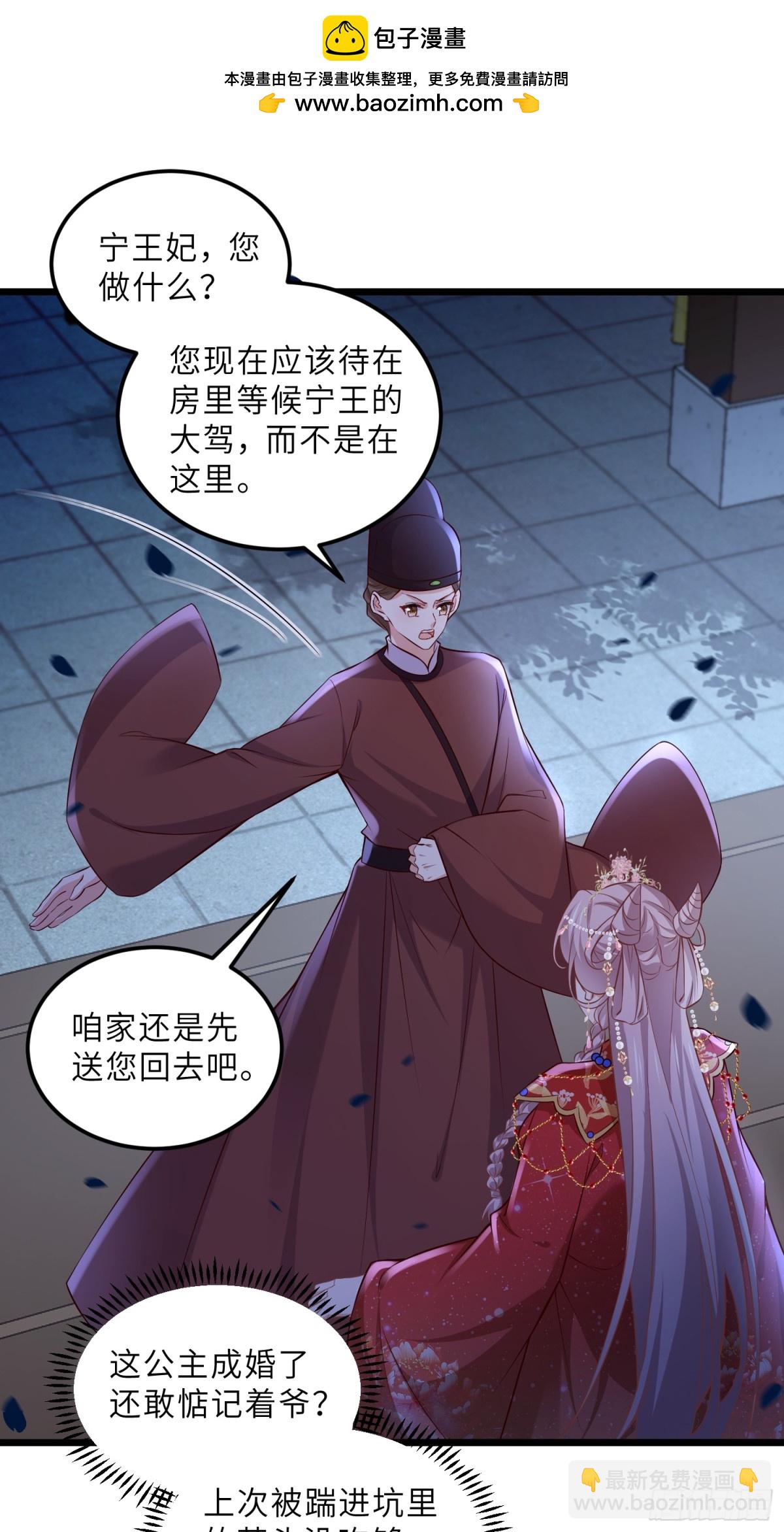 宦妃天下（太監王爺強娶我） - 第394話 誰執我之手 - 2