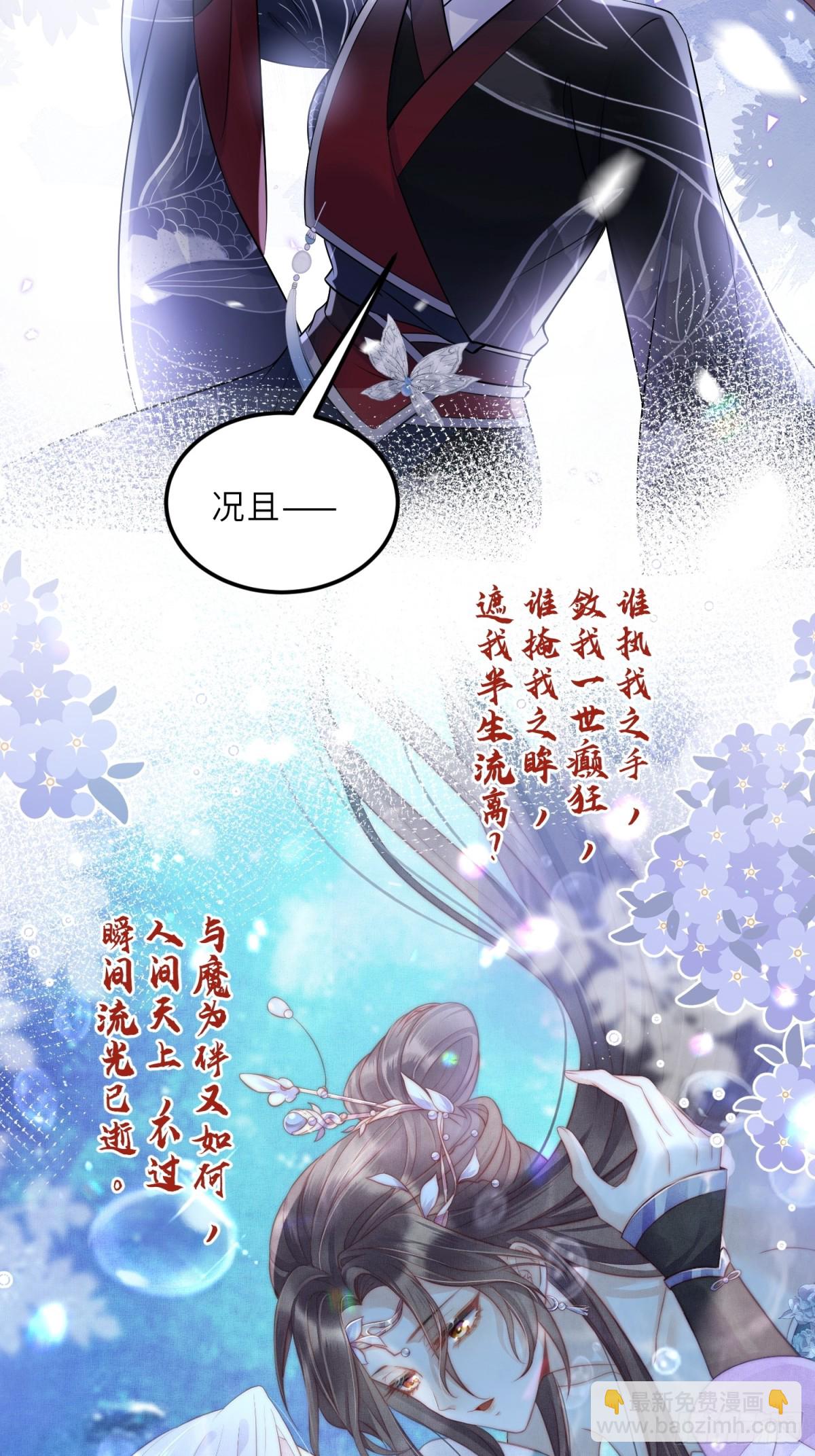 宦妃天下（太監王爺強娶我） - 第394話 誰執我之手 - 2